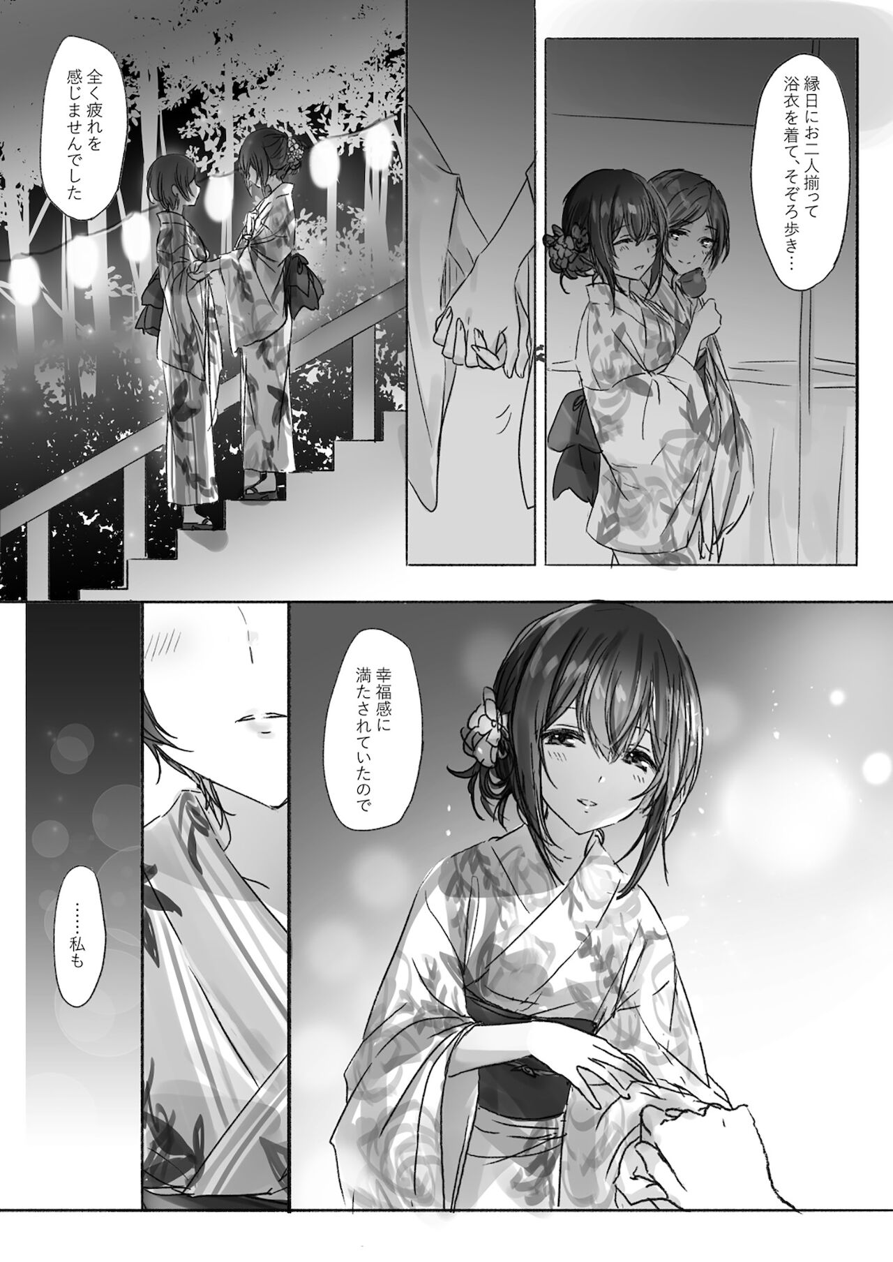 Sono Ringo no Aji wa page 7 full