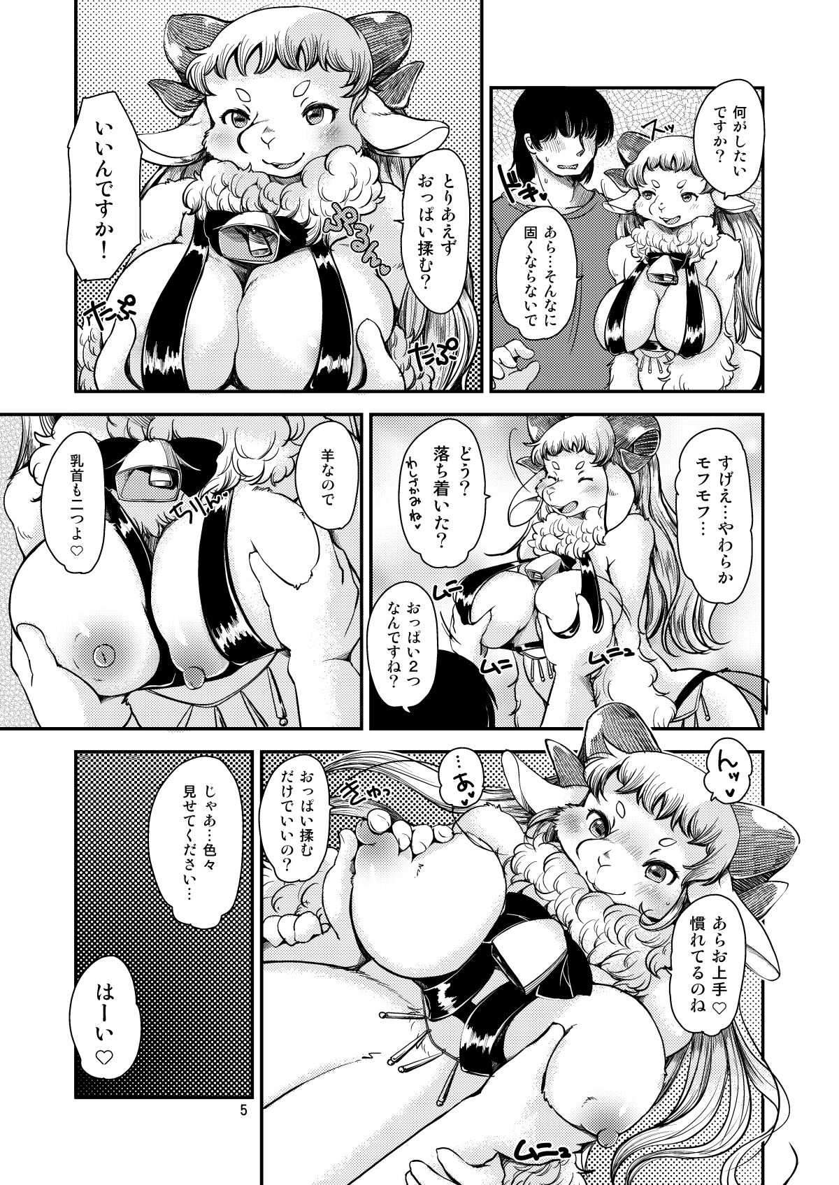 Dokidoki Nightmare Club page 4 full