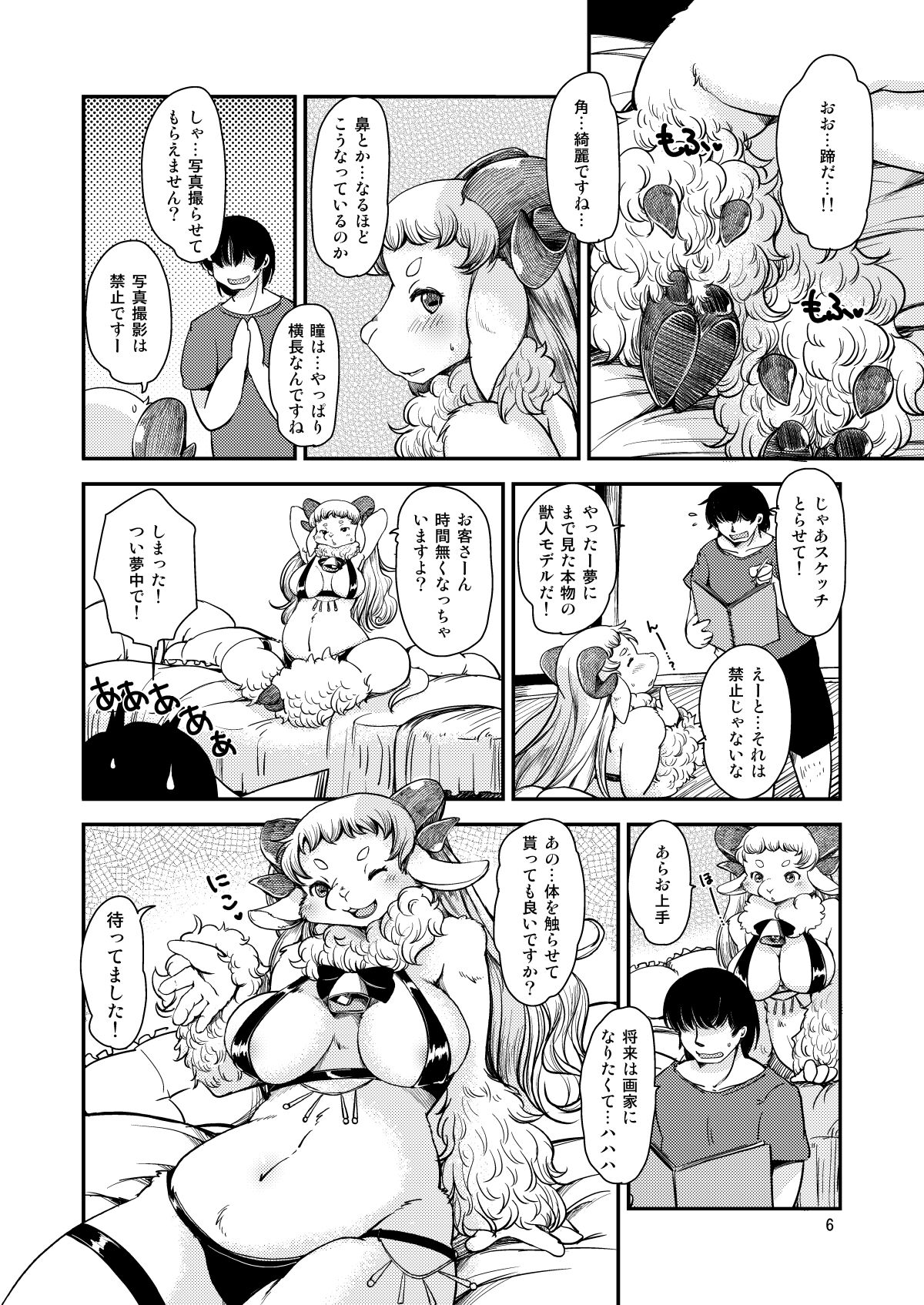 Dokidoki Nightmare Club page 5 full