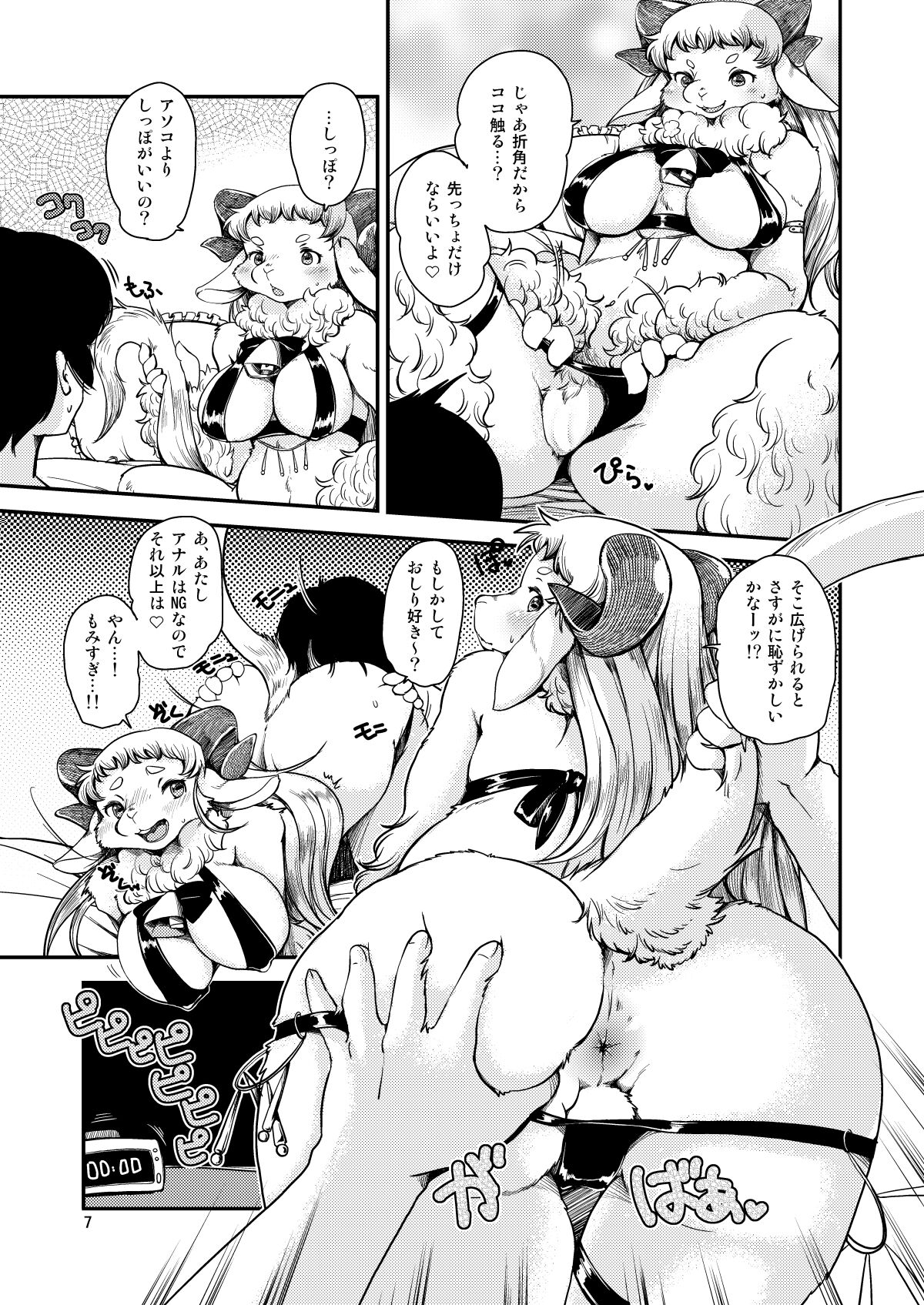 Dokidoki Nightmare Club page 6 full