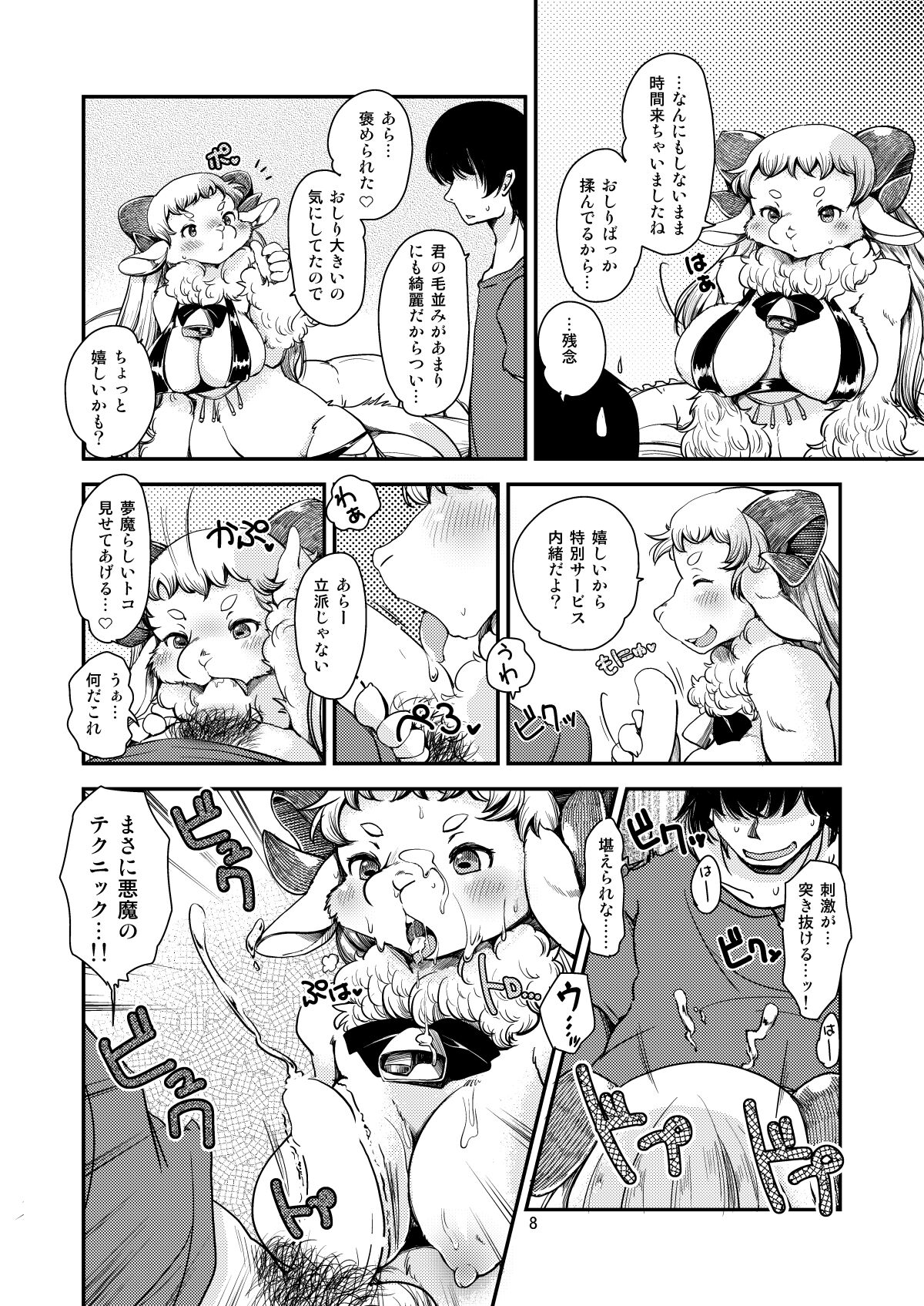 Dokidoki Nightmare Club page 7 full