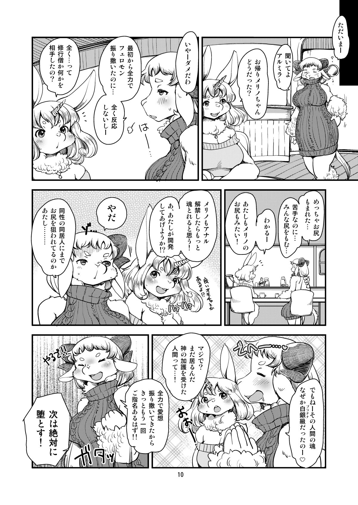 Dokidoki Nightmare Club page 9 full