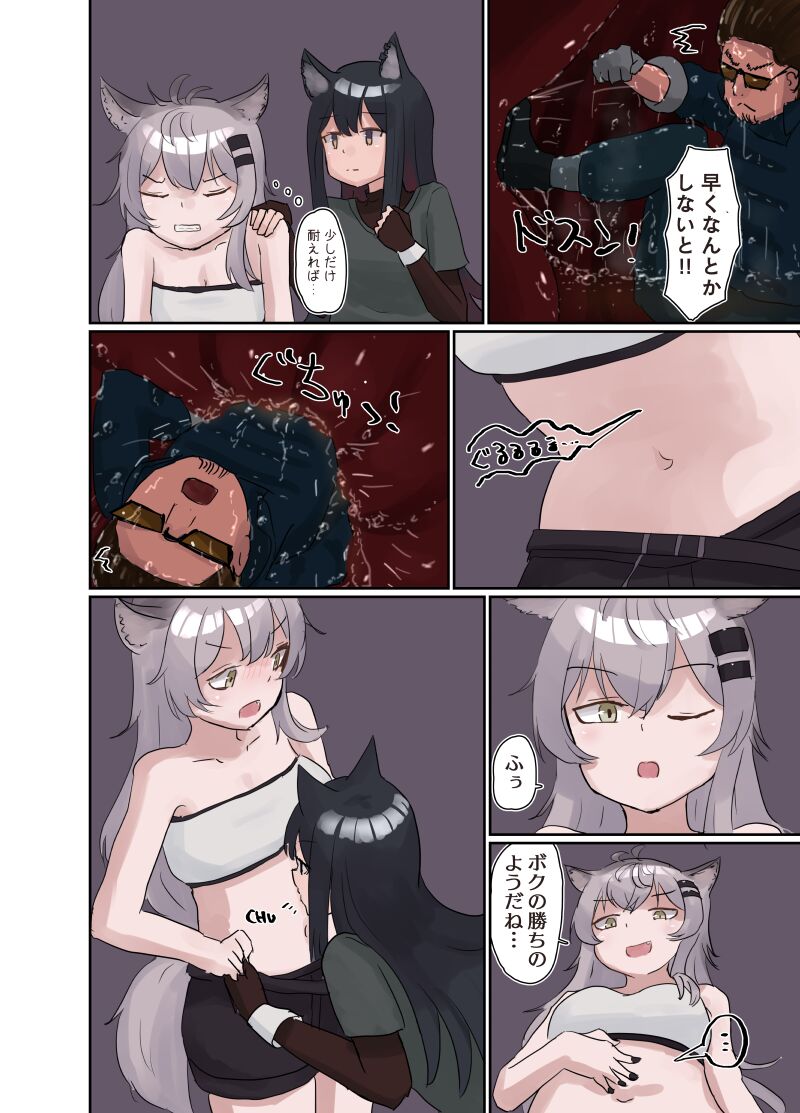Arknights vore page 6 full