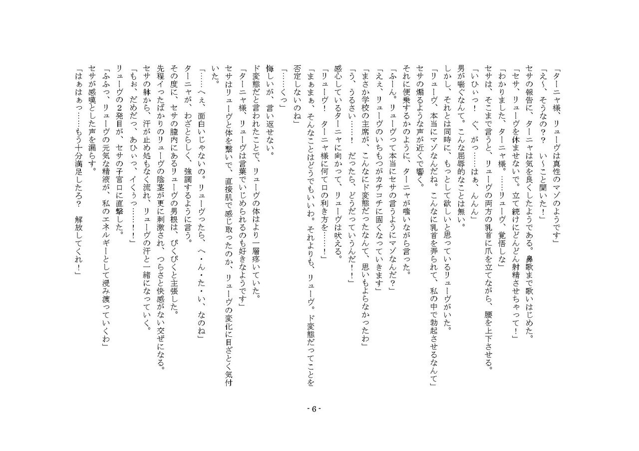 Mahou Gakkou no Elite page 10 full