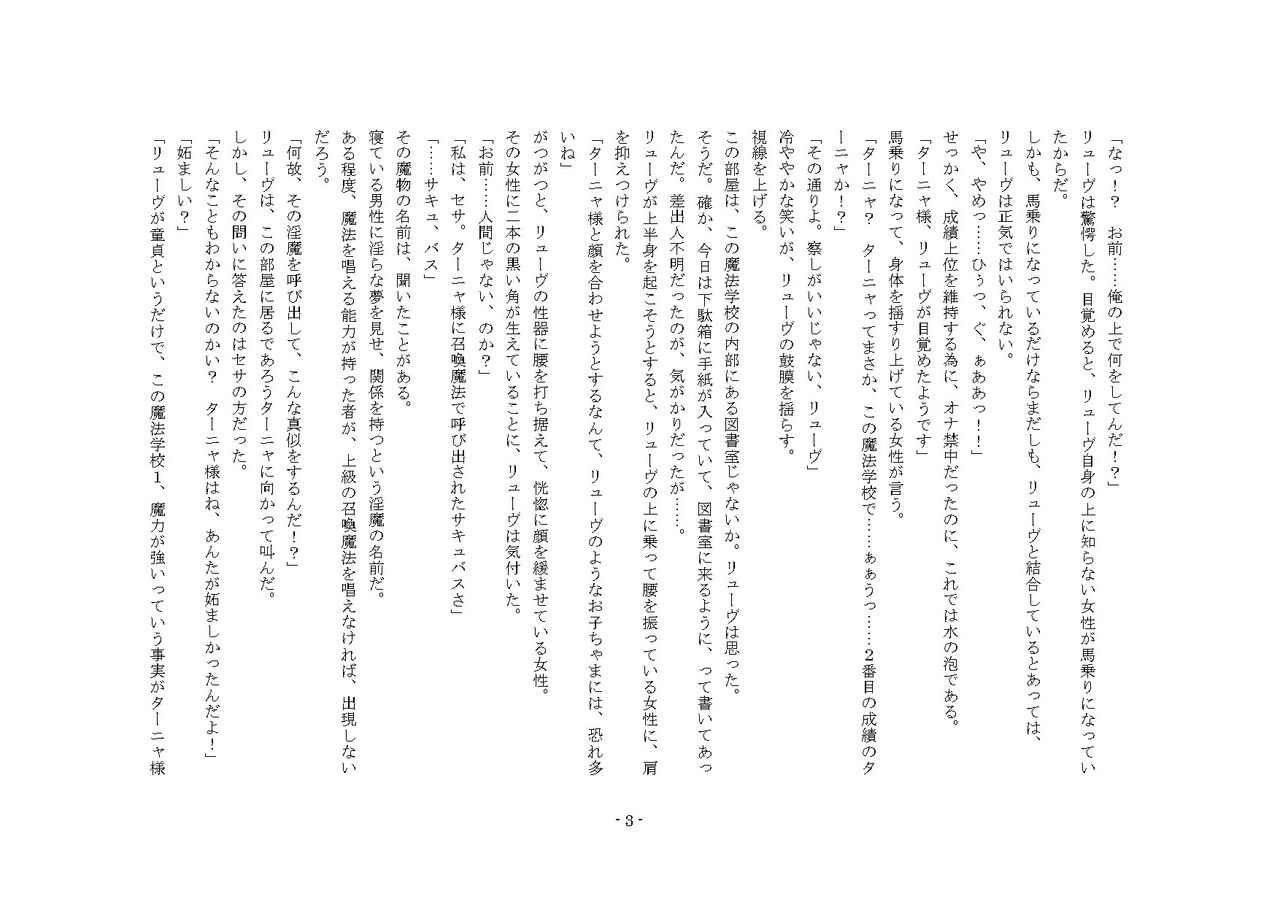 Mahou Gakkou no Elite page 7 full