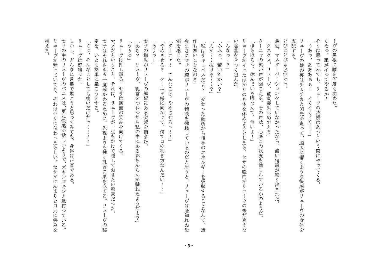 Mahou Gakkou no Elite page 9 full