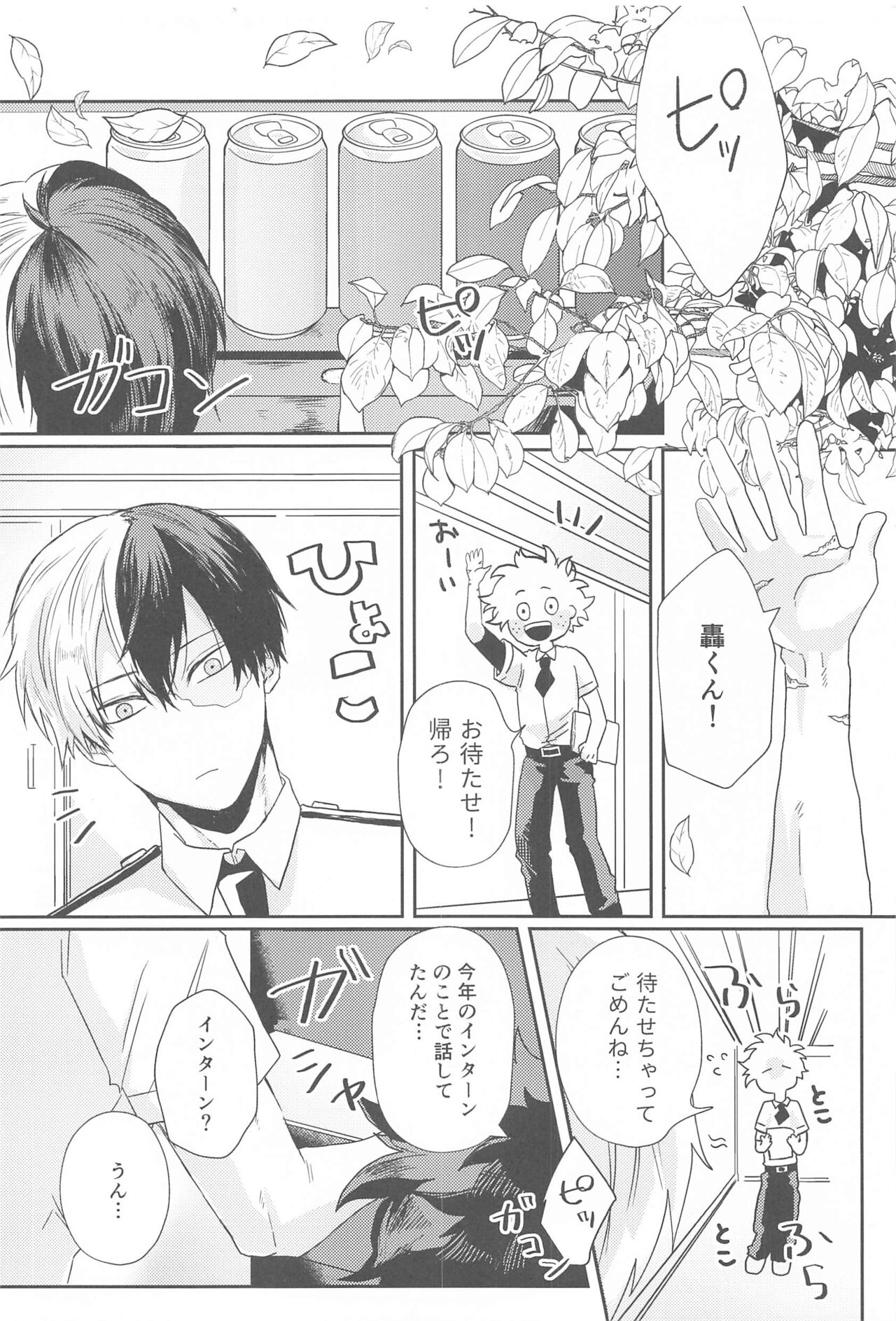 Summer in Love with You page 3 full