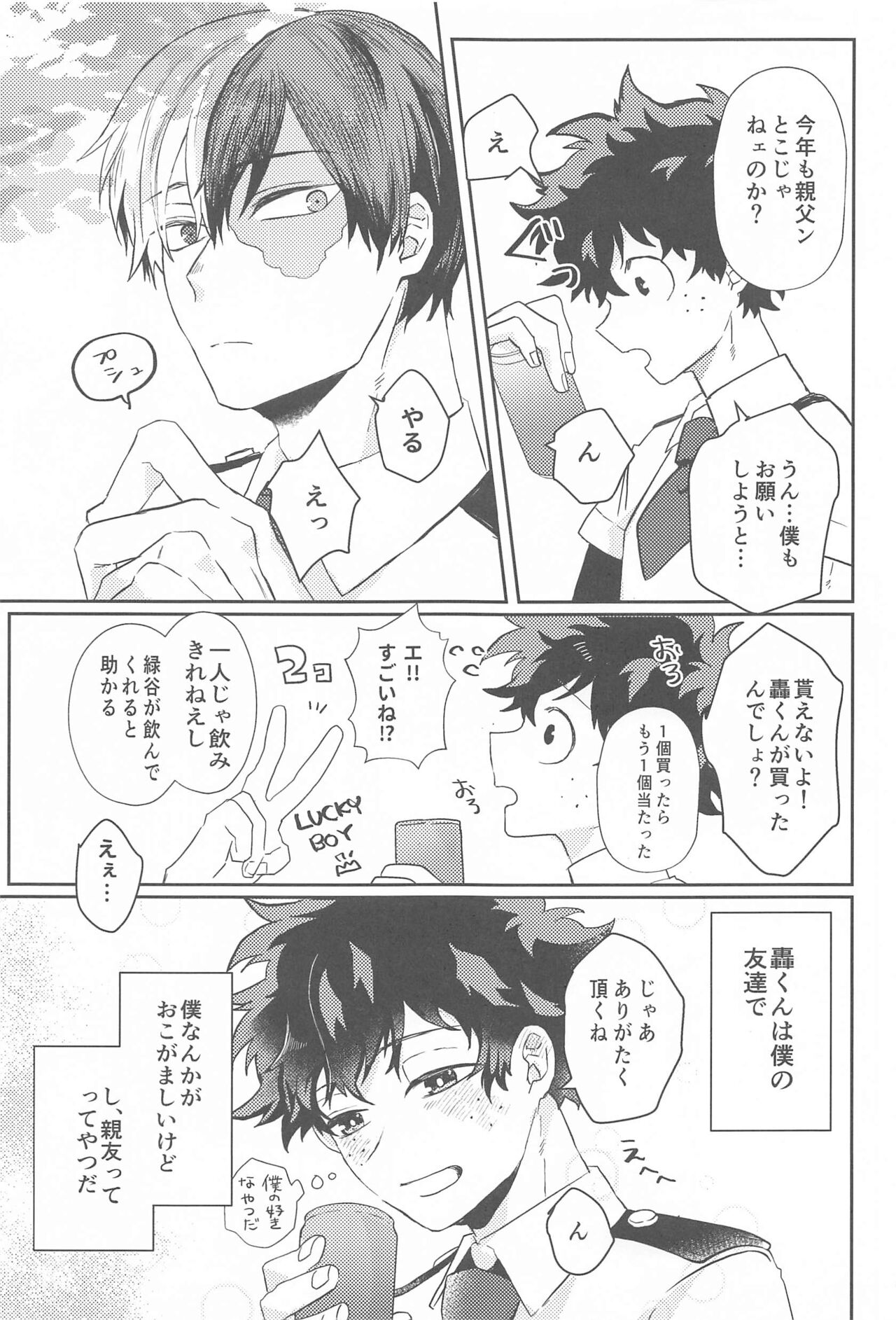 Summer in Love with You page 4 full