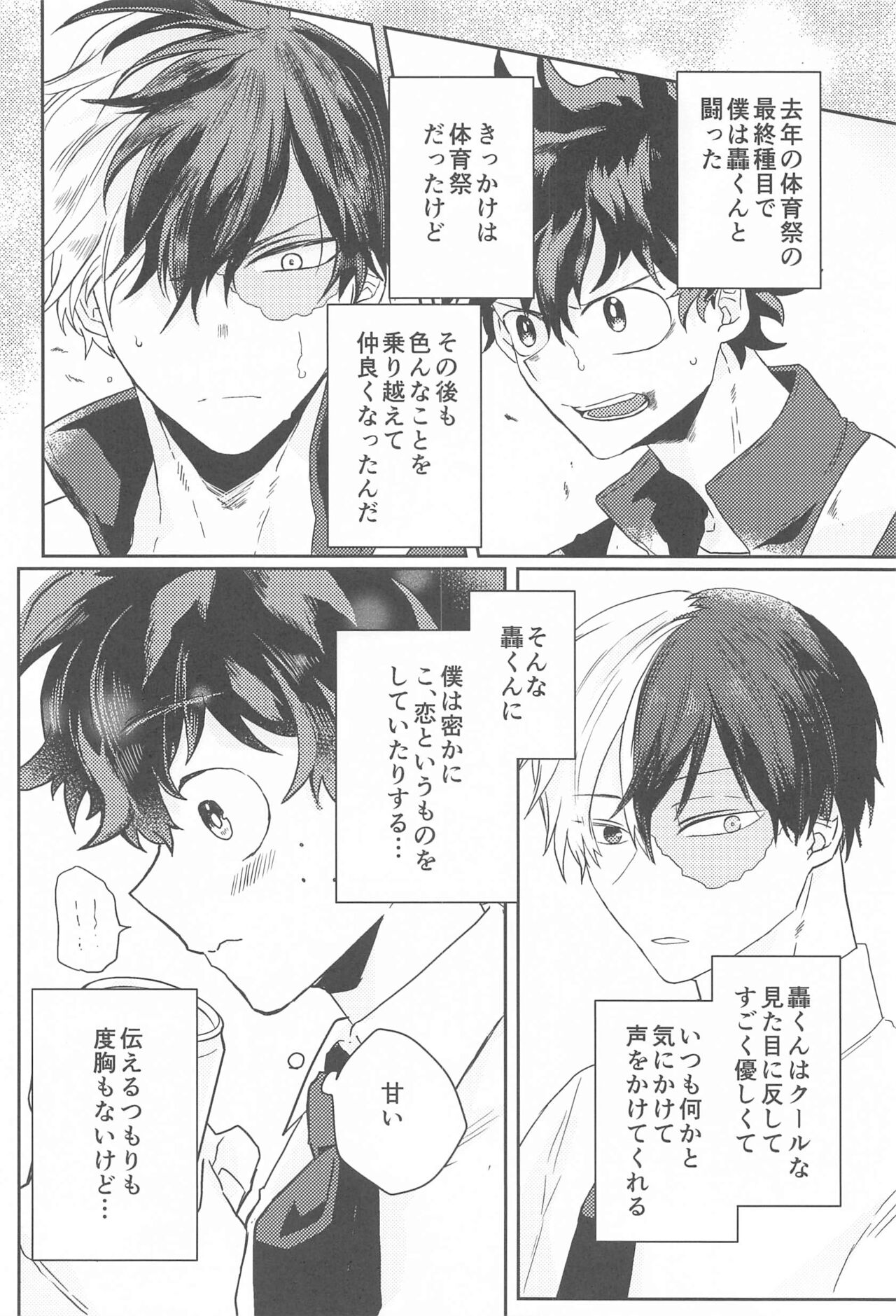 Summer in Love with You page 5 full