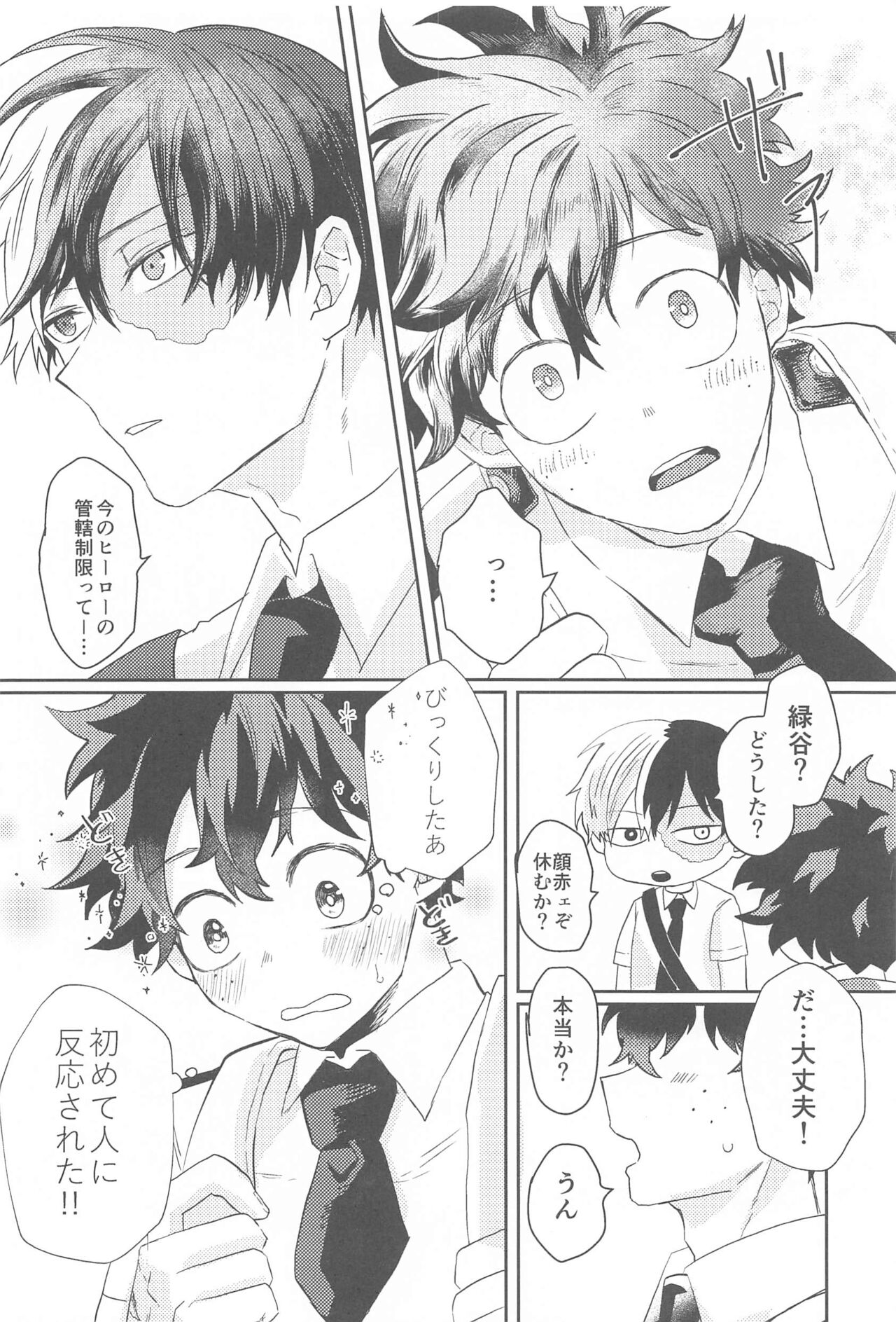 Summer in Love with You page 7 full