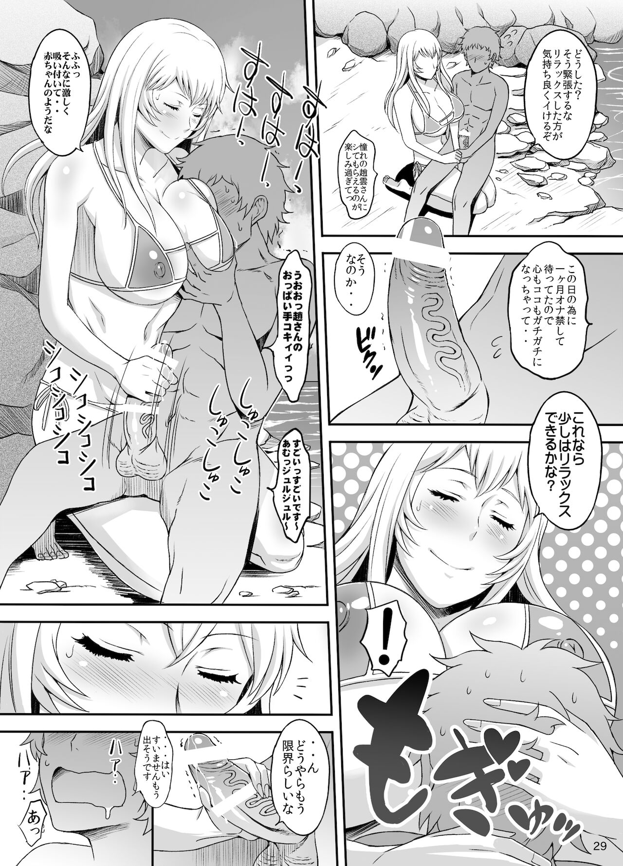 Shokukan Mankan Zenseki Roku Touki Kyouen page 8 full