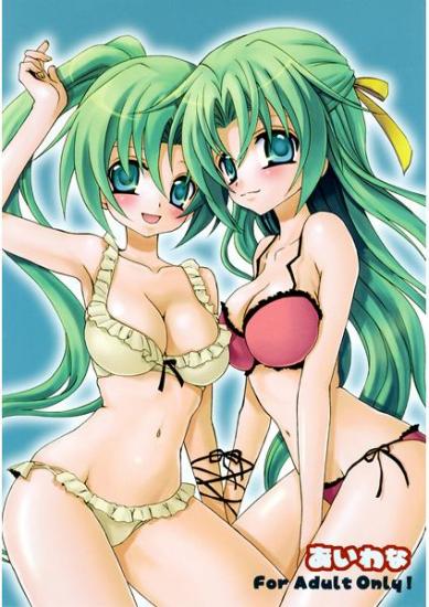 Aiwana | Trap of Love page 1 full