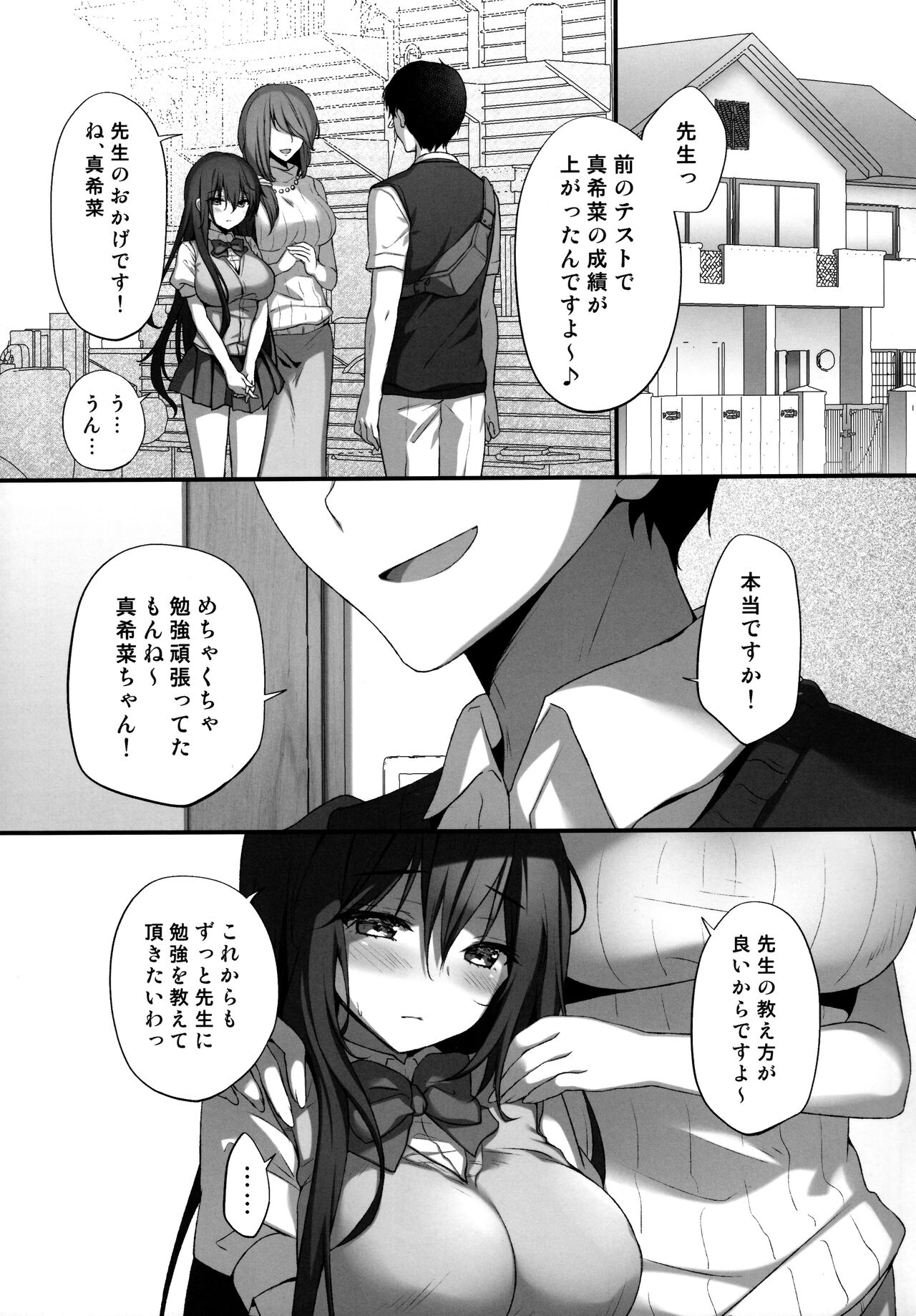 Sensei Dame desu... ~Kiyowa Shoujo, Hajimete no Keiren Zecchou...~ page 4 full