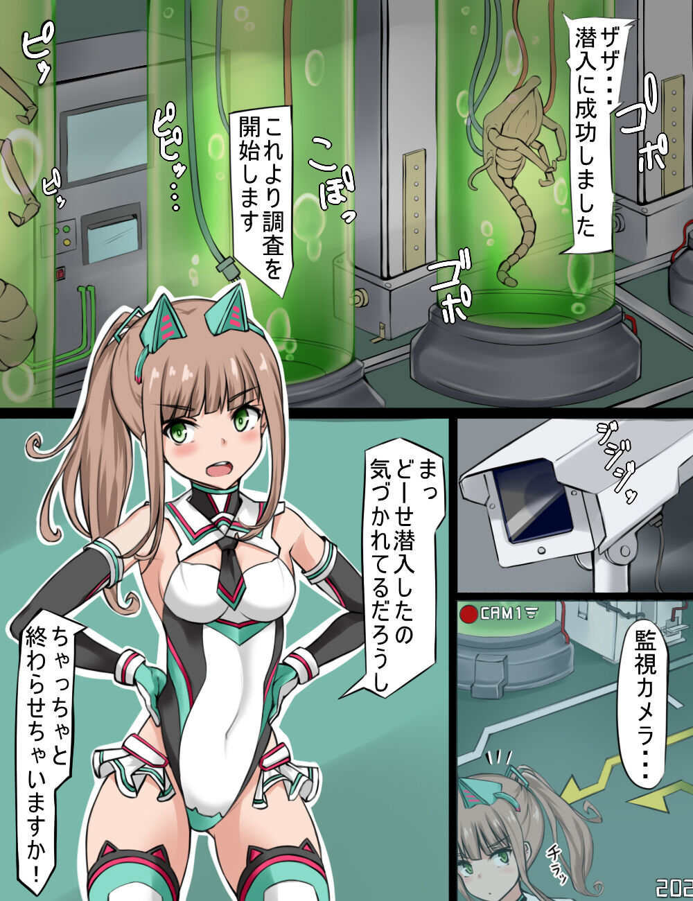 Henshin Heroine Ninmu Shippai page 2 full