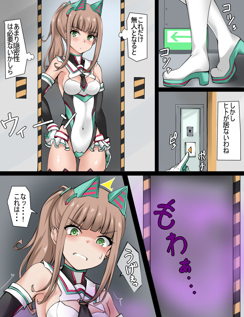 Henshin Heroine Ninmu Shippai page 3 full