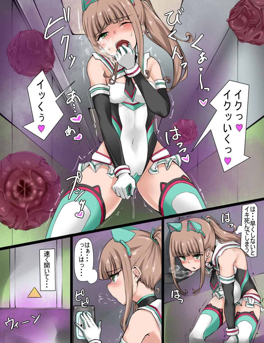 Henshin Heroine Ninmu Shippai page 6 full