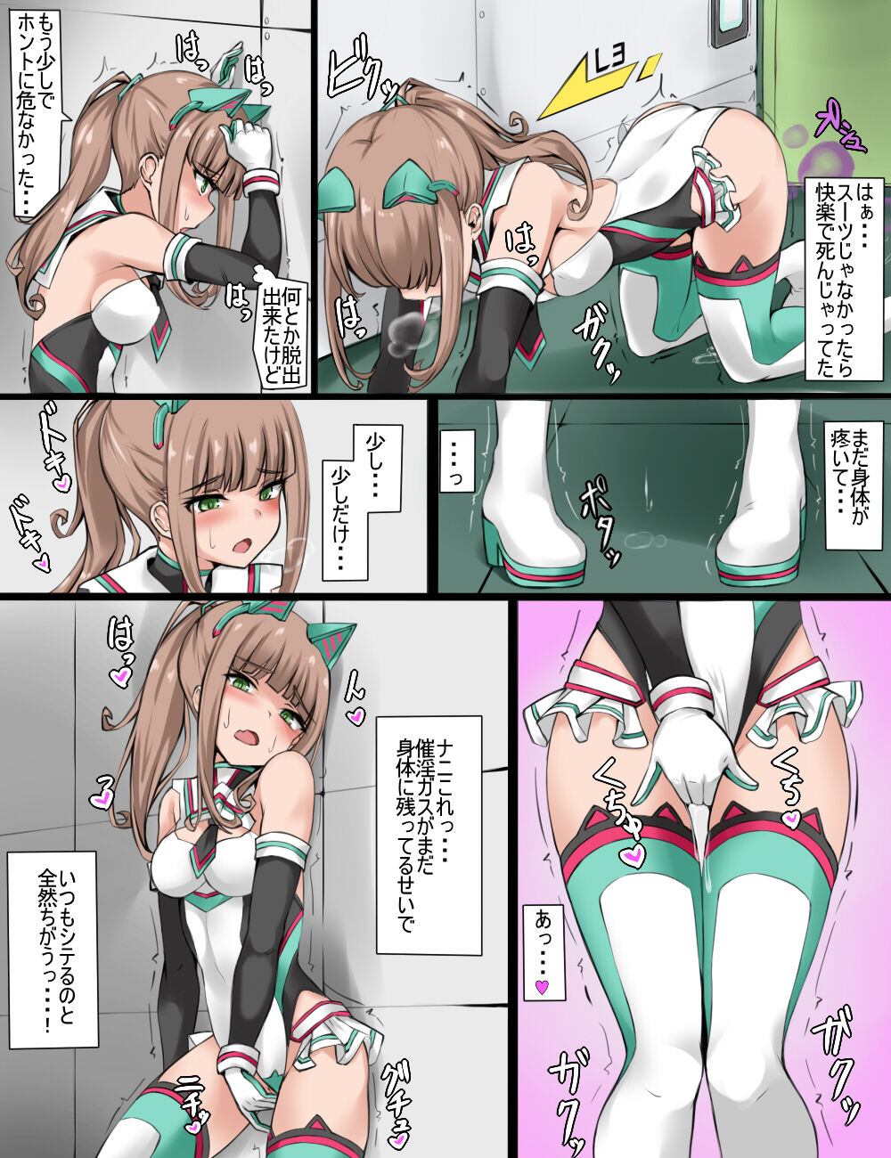 Henshin Heroine Ninmu Shippai page 7 full