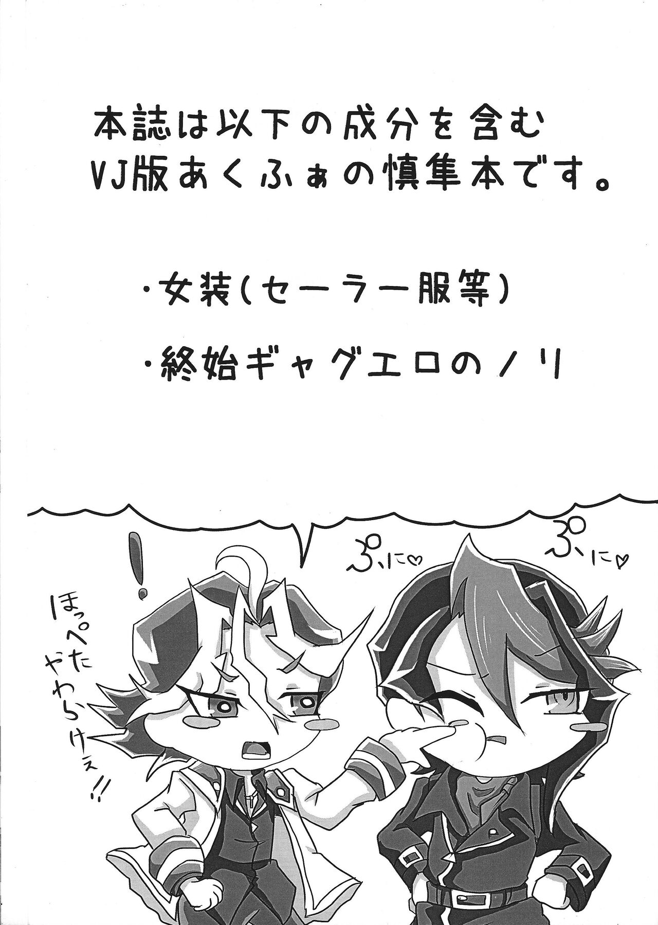 Iya demo Sono ki ni sa sete yaru! page 2 full