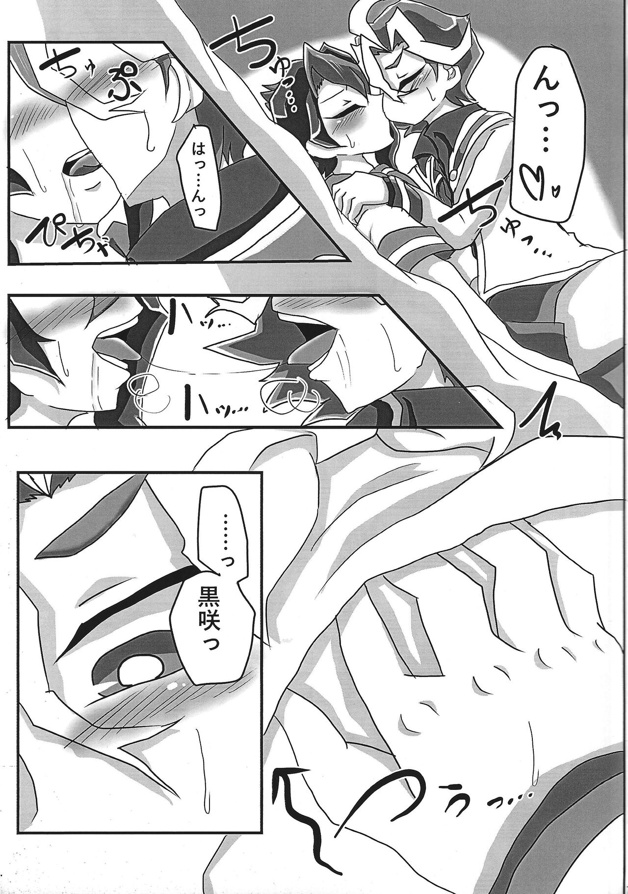 Iya demo Sono ki ni sa sete yaru! page 8 full