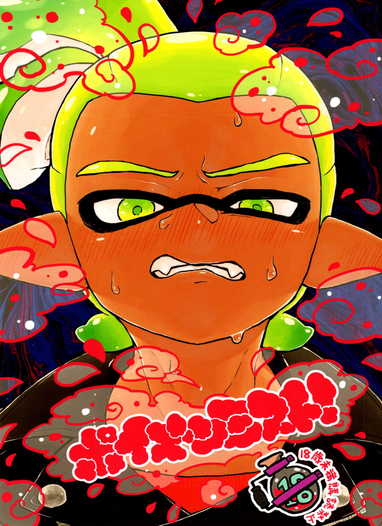 Poison Mist! page 1 full