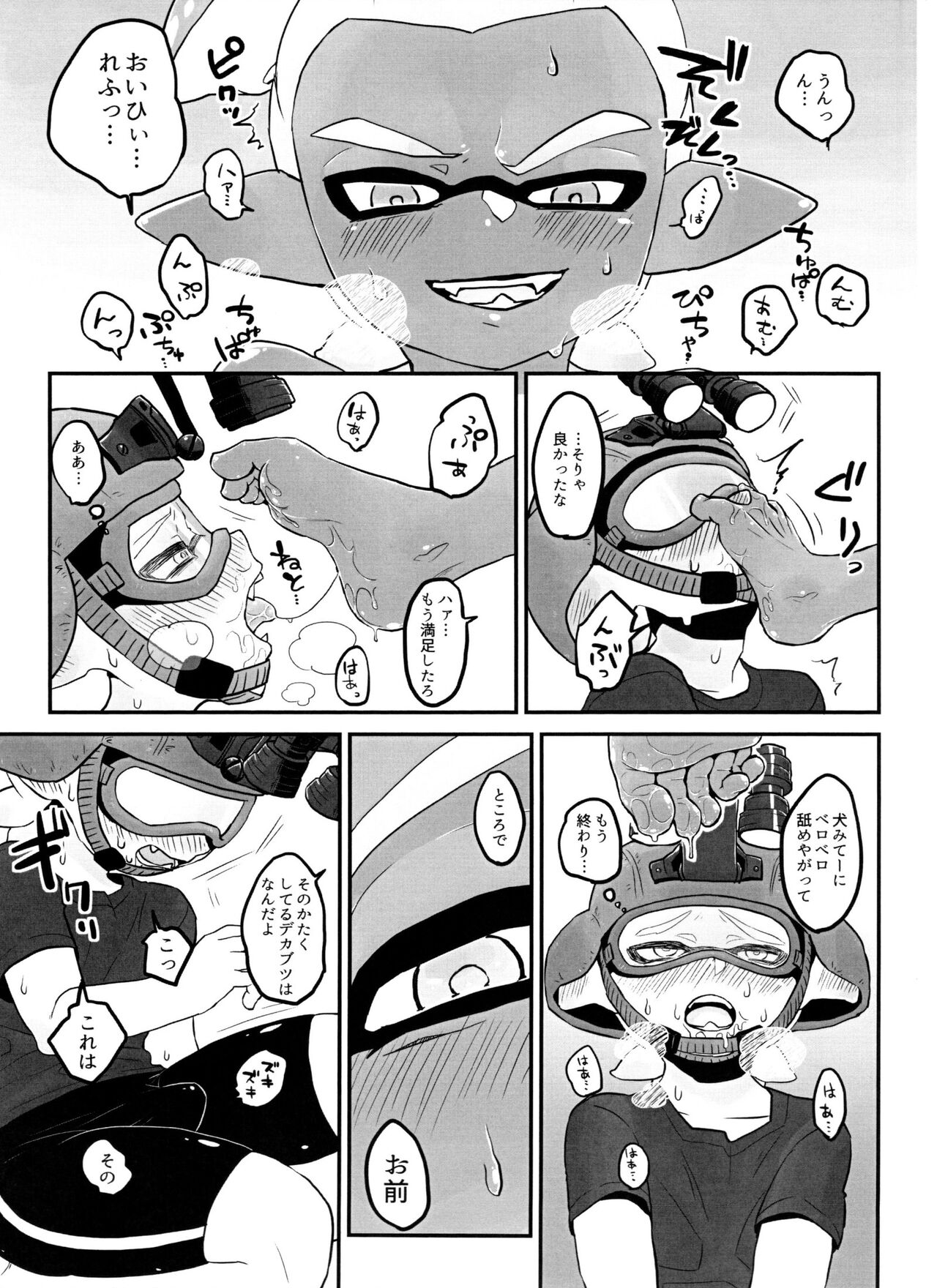 Poison Mist! page 10 full