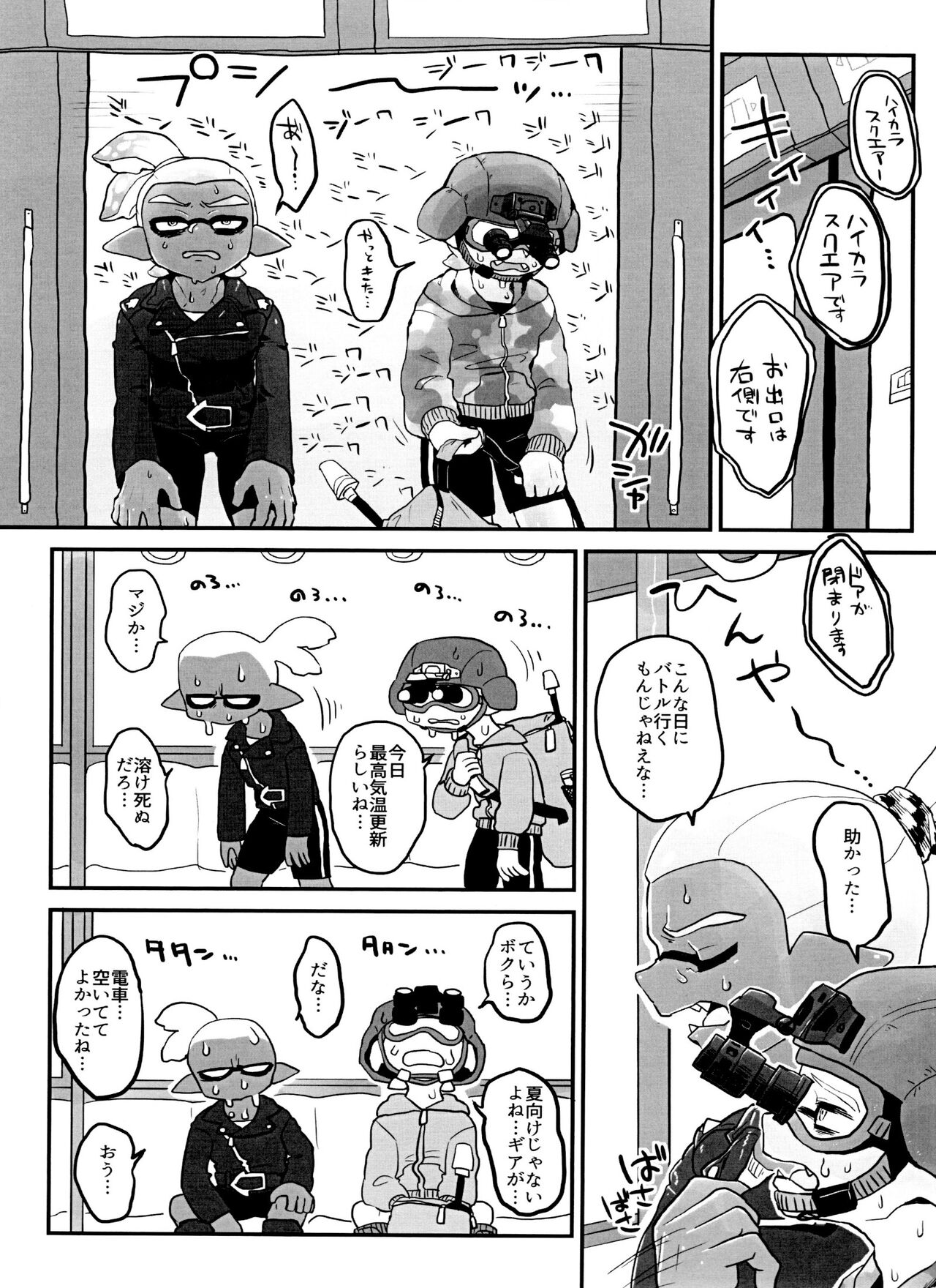 Poison Mist! page 2 full