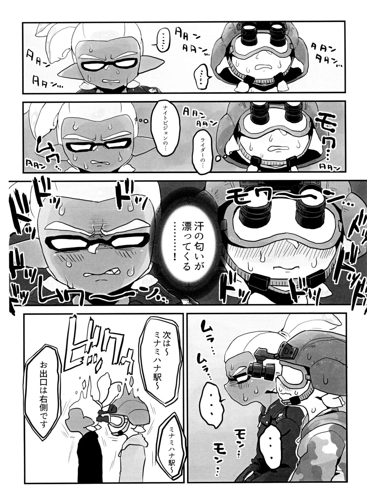 Poison Mist! page 3 full