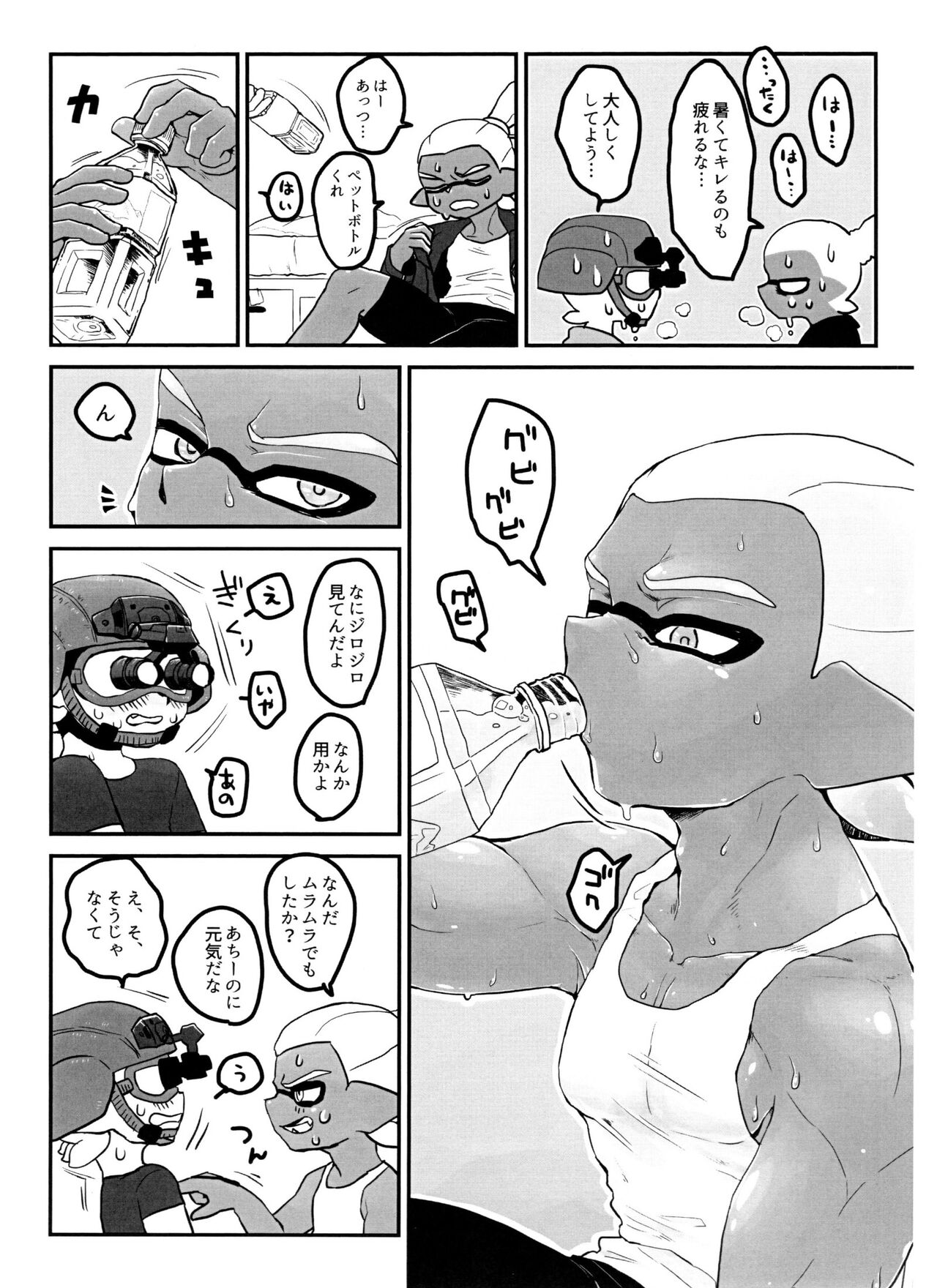 Poison Mist! page 6 full