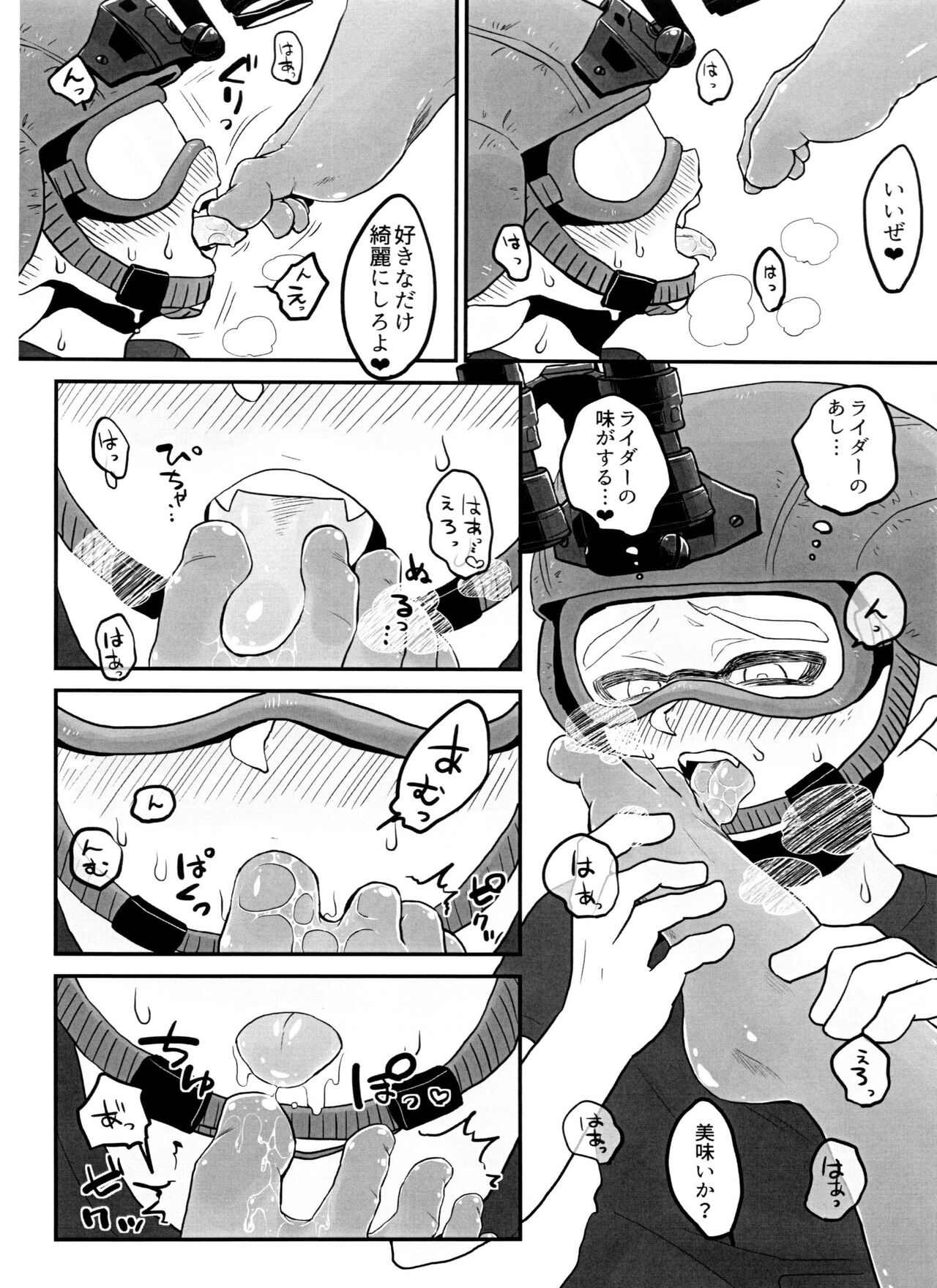 Poison Mist! page 9 full