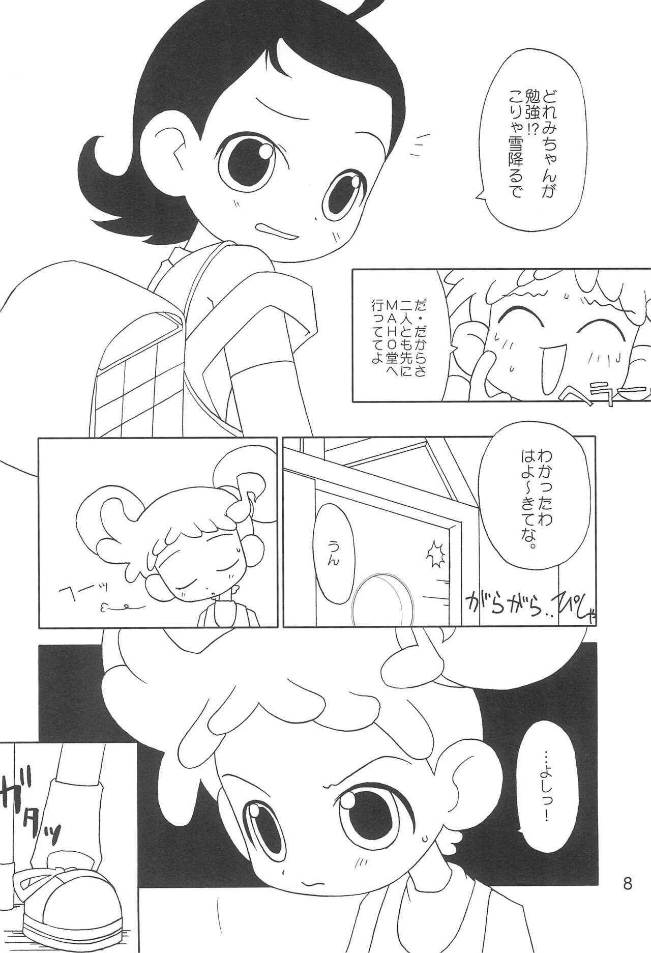 "CDE" Junbi-gou page 10 full