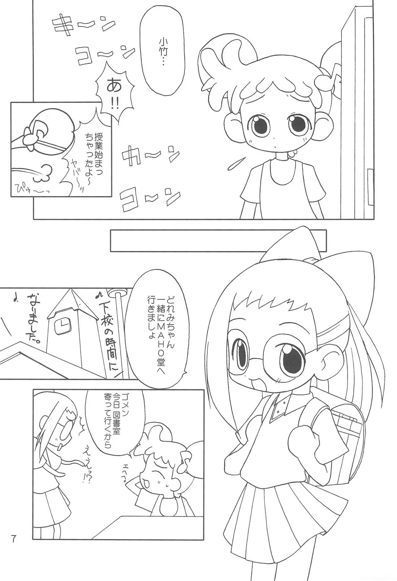 "CDE" Junbi-gou page 9 full