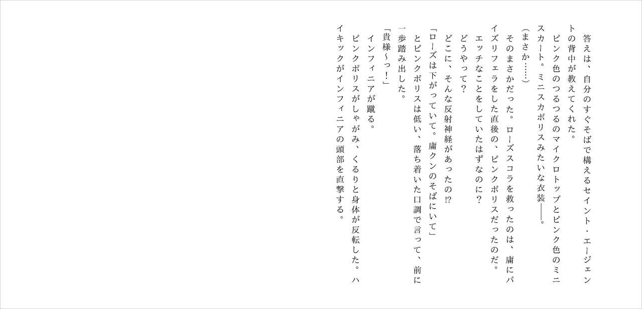 Momasete yo Ore no Justice 5 page 10 full