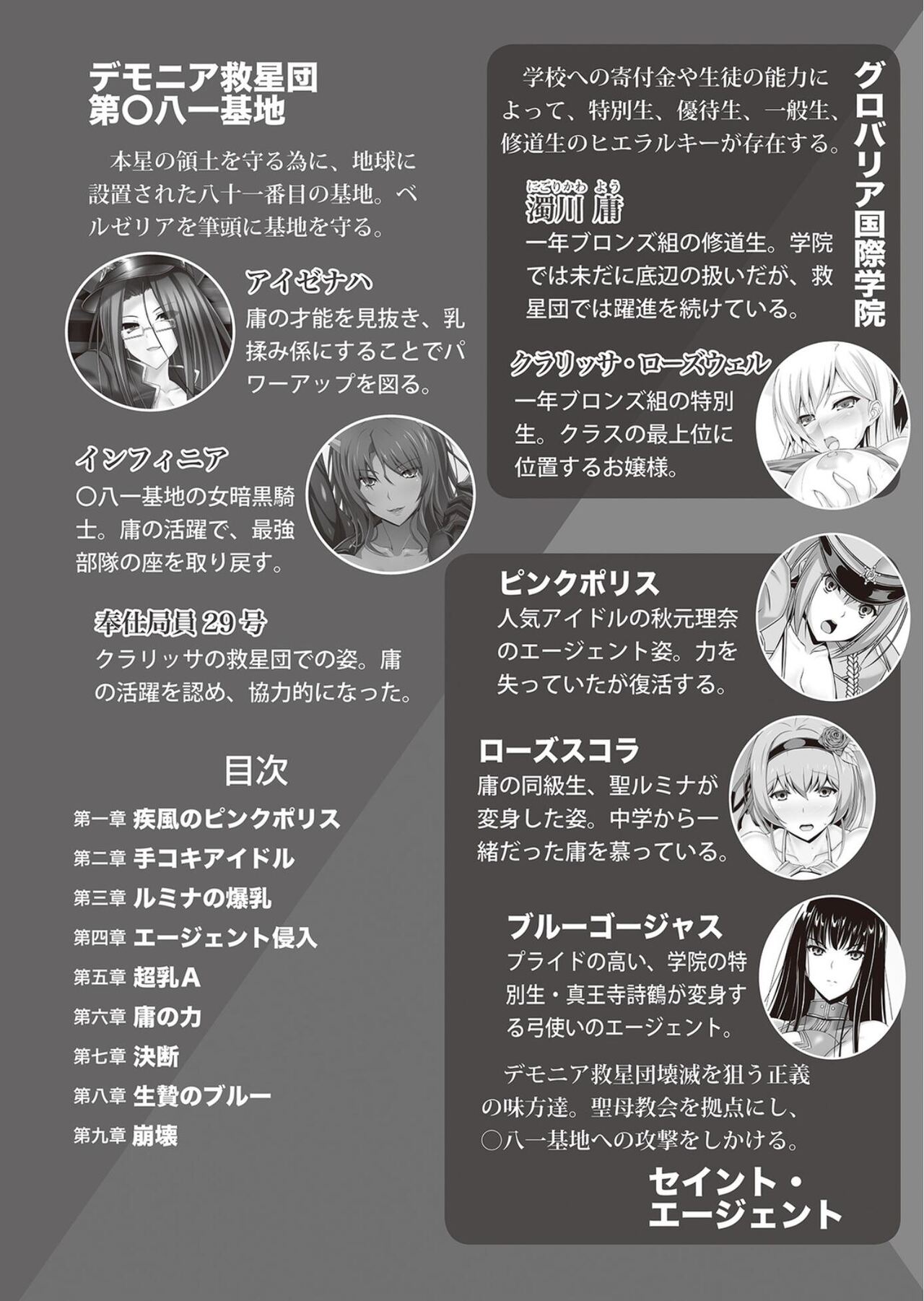 Momasete yo Ore no Justice 5 page 5 full