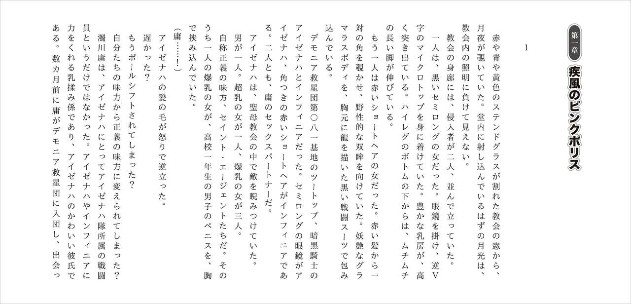 Momasete yo Ore no Justice 5 page 7 full