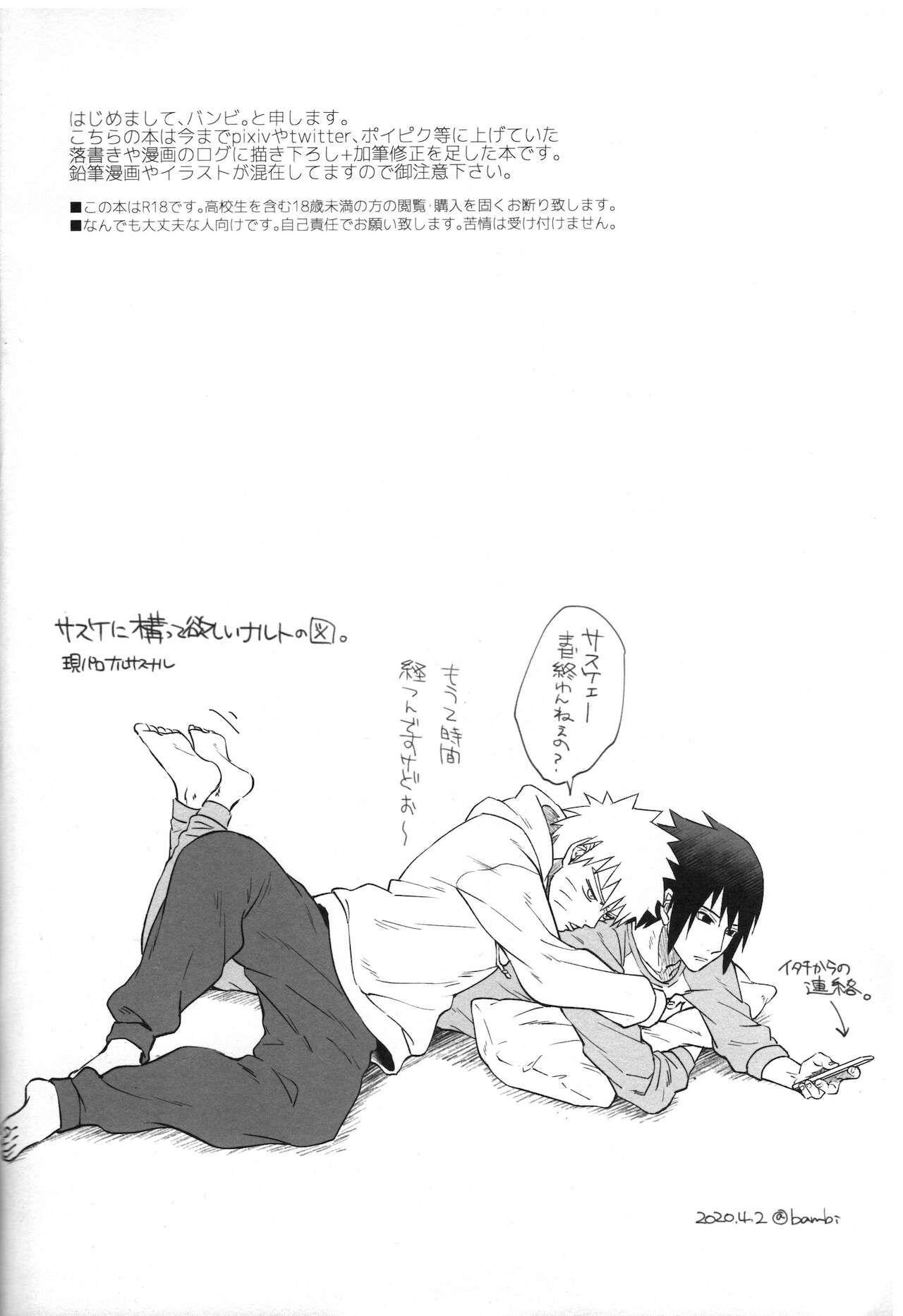 Love Infection Sver. page 3 full