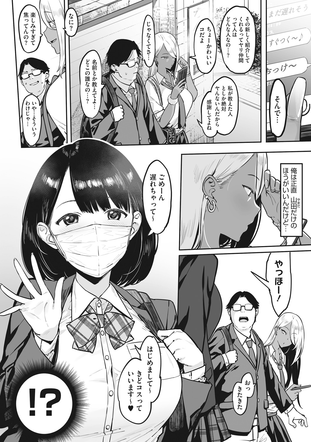 Core Colle Shiroi Hada Ja Monotarinai Kasshoku Joshi page 3 full