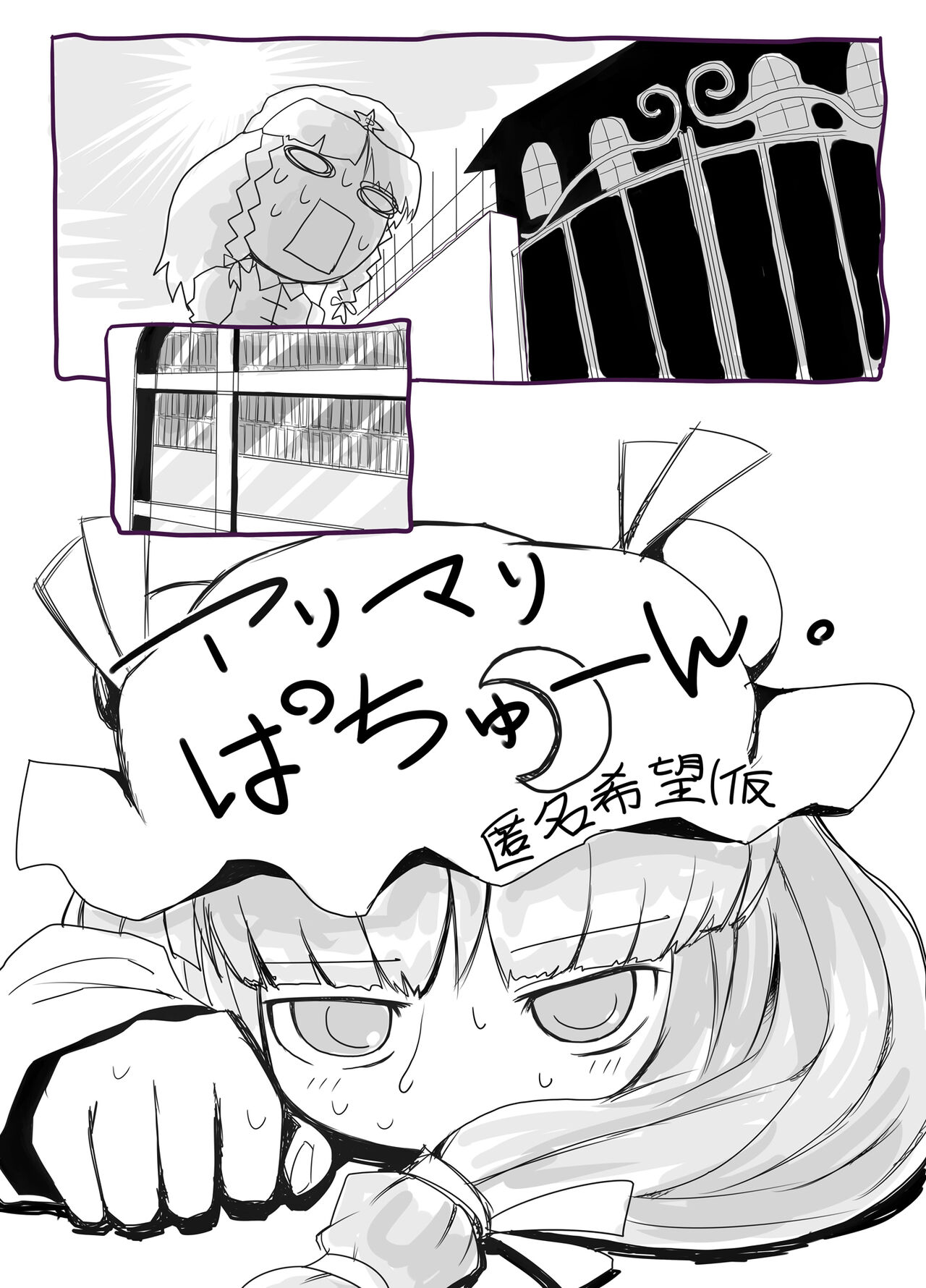 Hajimete Dashita Ero Doujinshi page 1 full