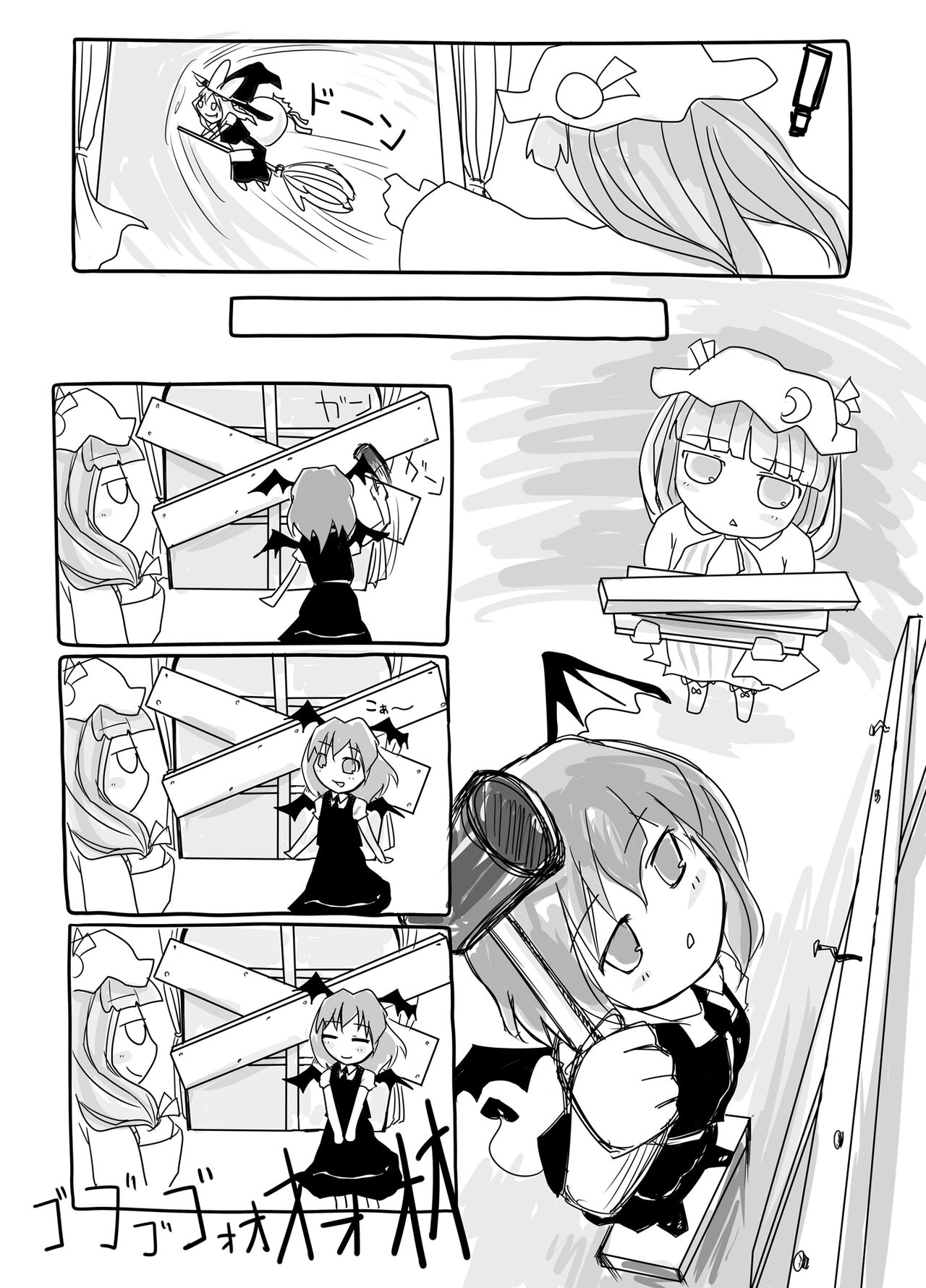 Hajimete Dashita Ero Doujinshi page 3 full