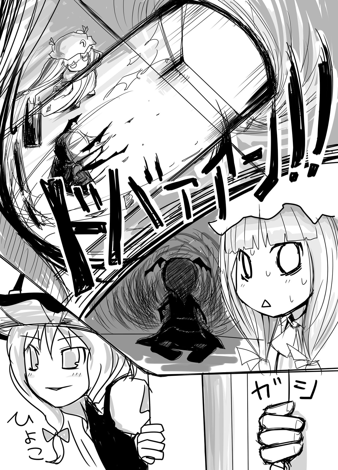 Hajimete Dashita Ero Doujinshi page 4 full