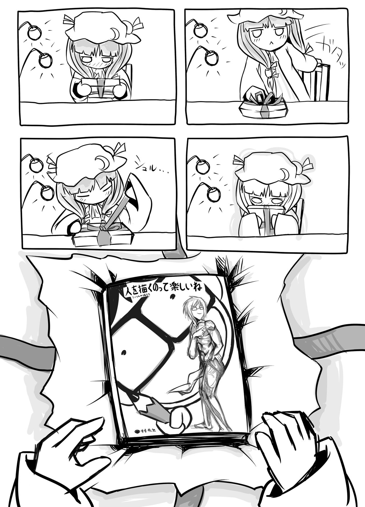 Hajimete Dashita Ero Doujinshi page 8 full