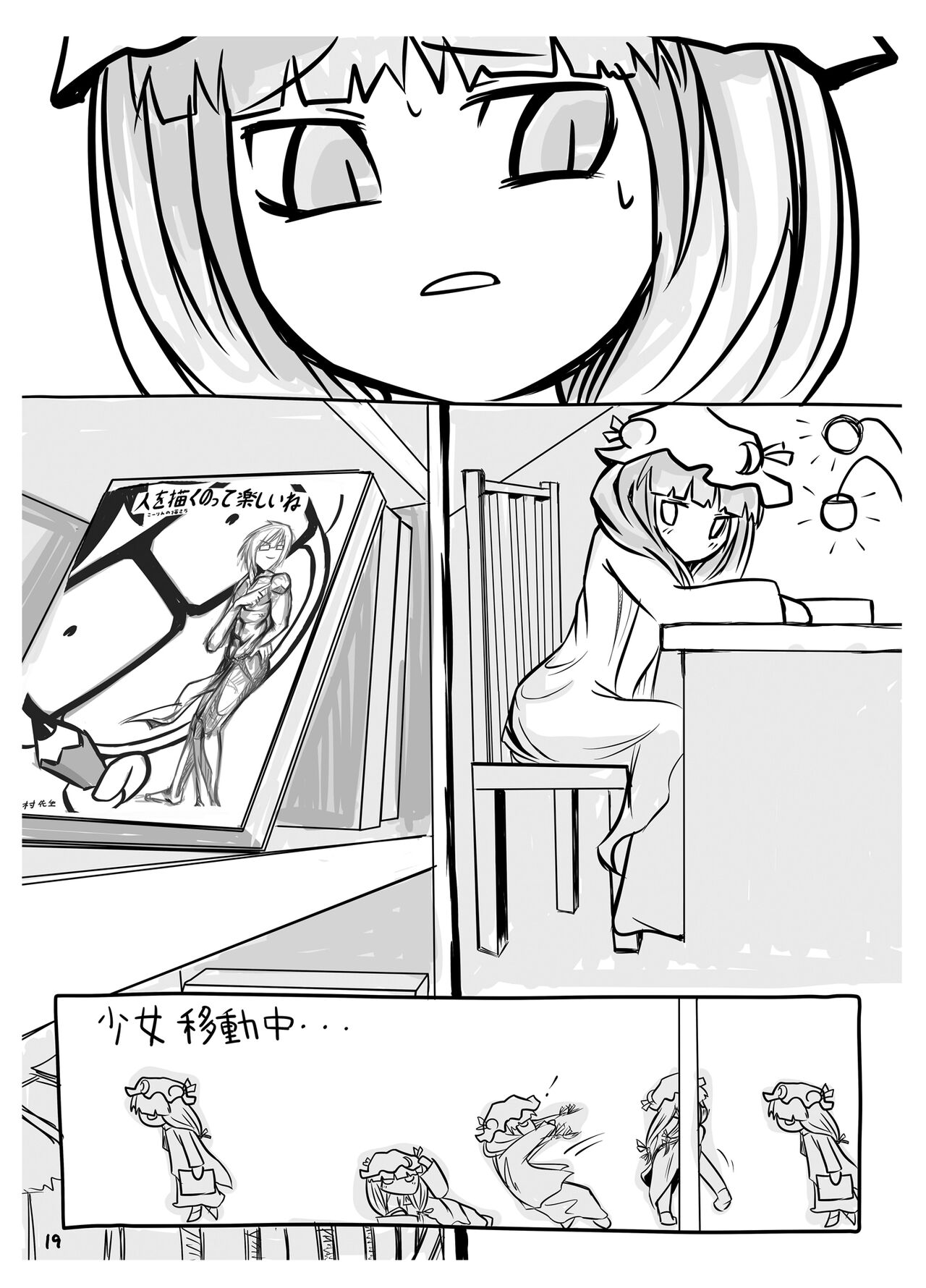 Hajimete Dashita Ero Doujinshi page 9 full