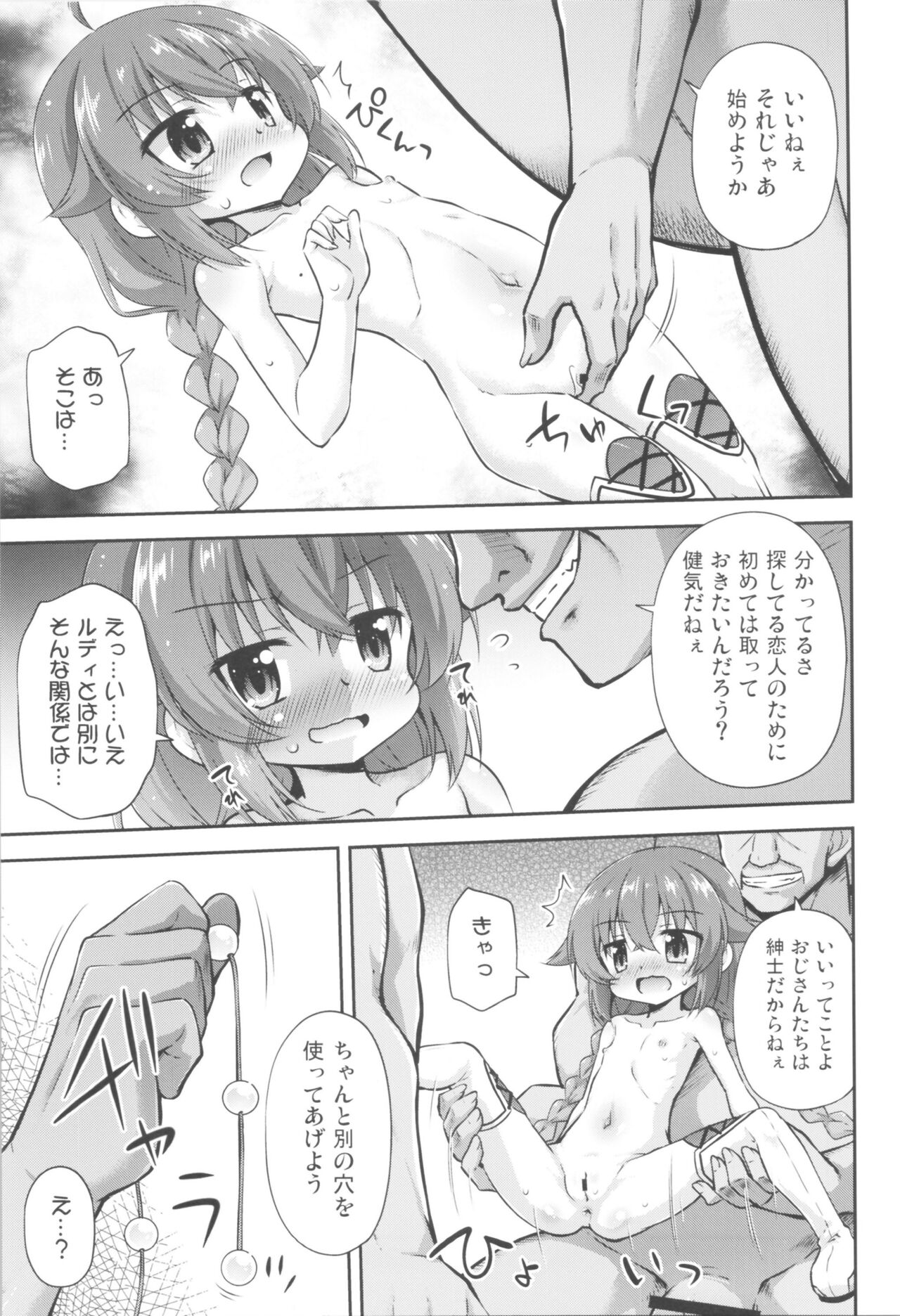 Jouhouryou wa Karada desu! - Information fee is my body! page 6 full