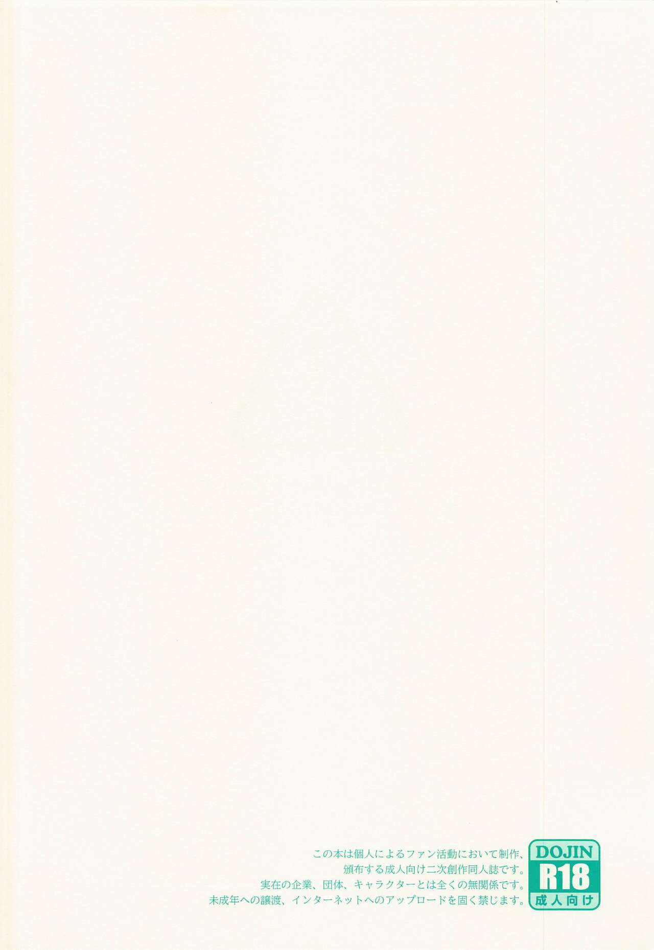 Clarissa Snowflake wa, xxx Shitai. page 3 full