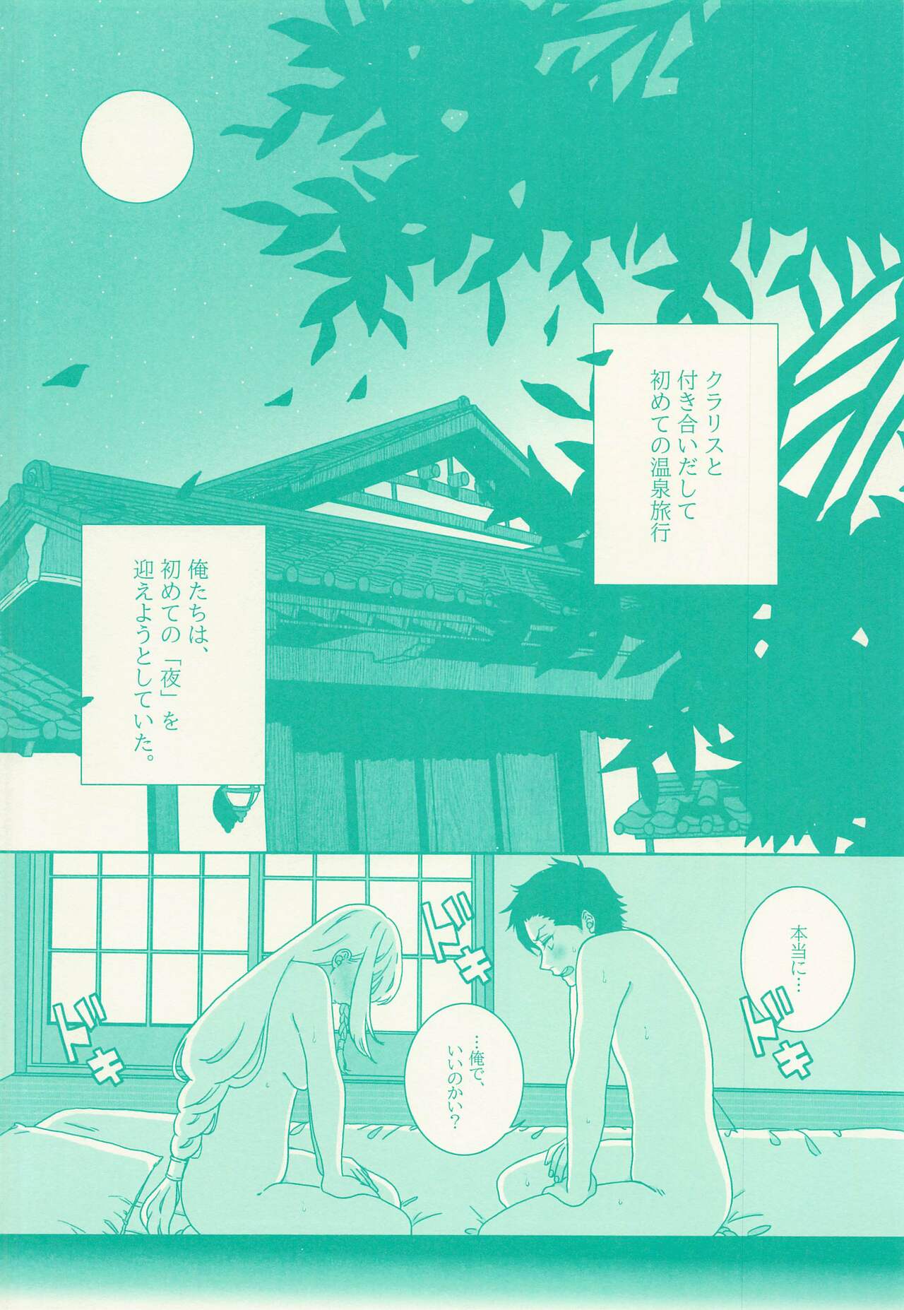 Clarissa Snowflake wa, xxx Shitai. page 5 full