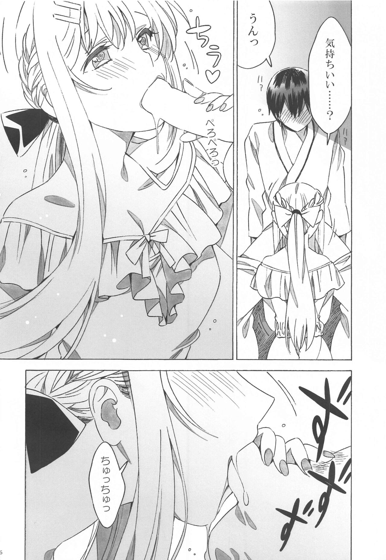 Asuna ga Kaihou! page 6 full