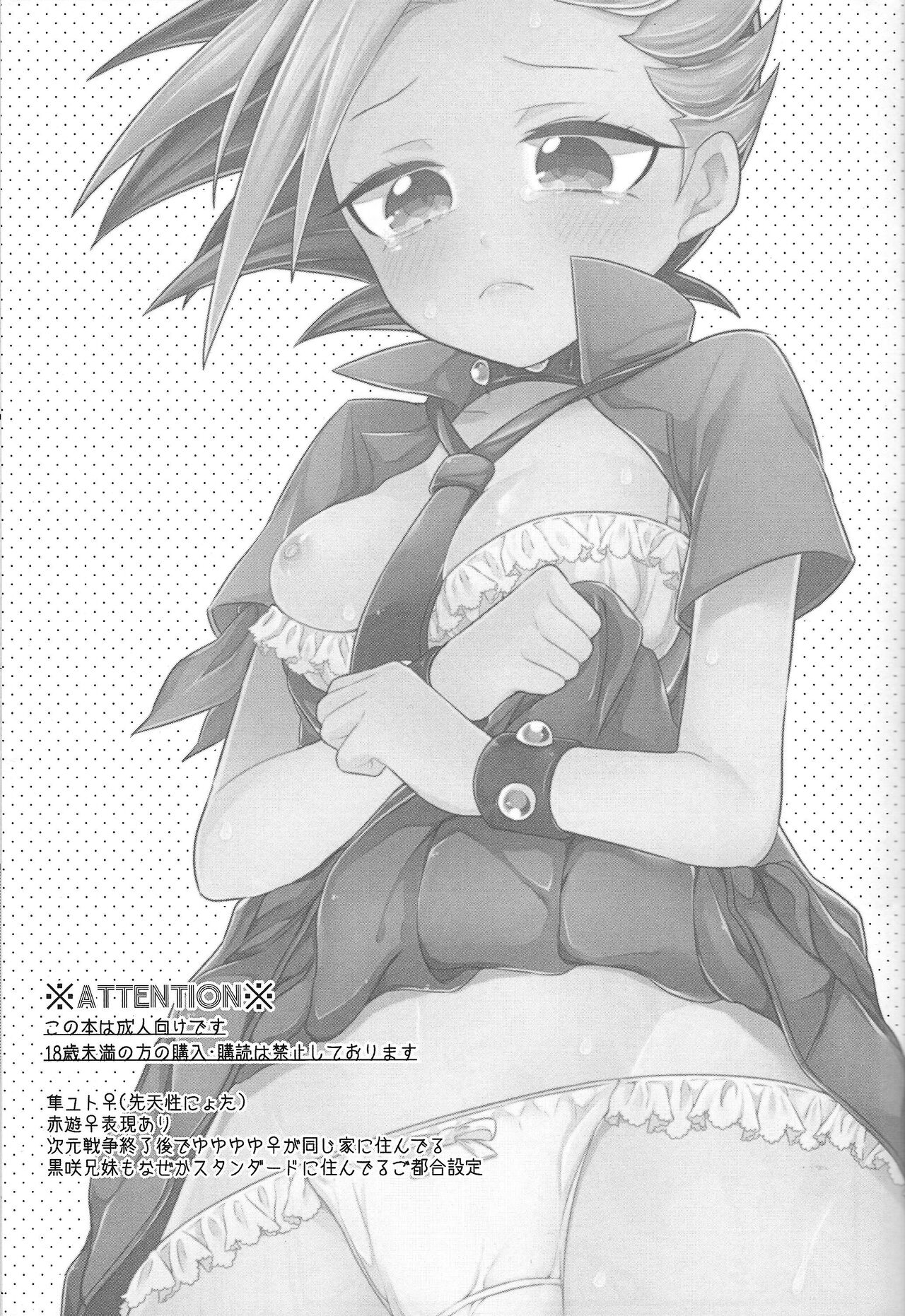 Shun!! Chanto Nugasete!! page 2 full