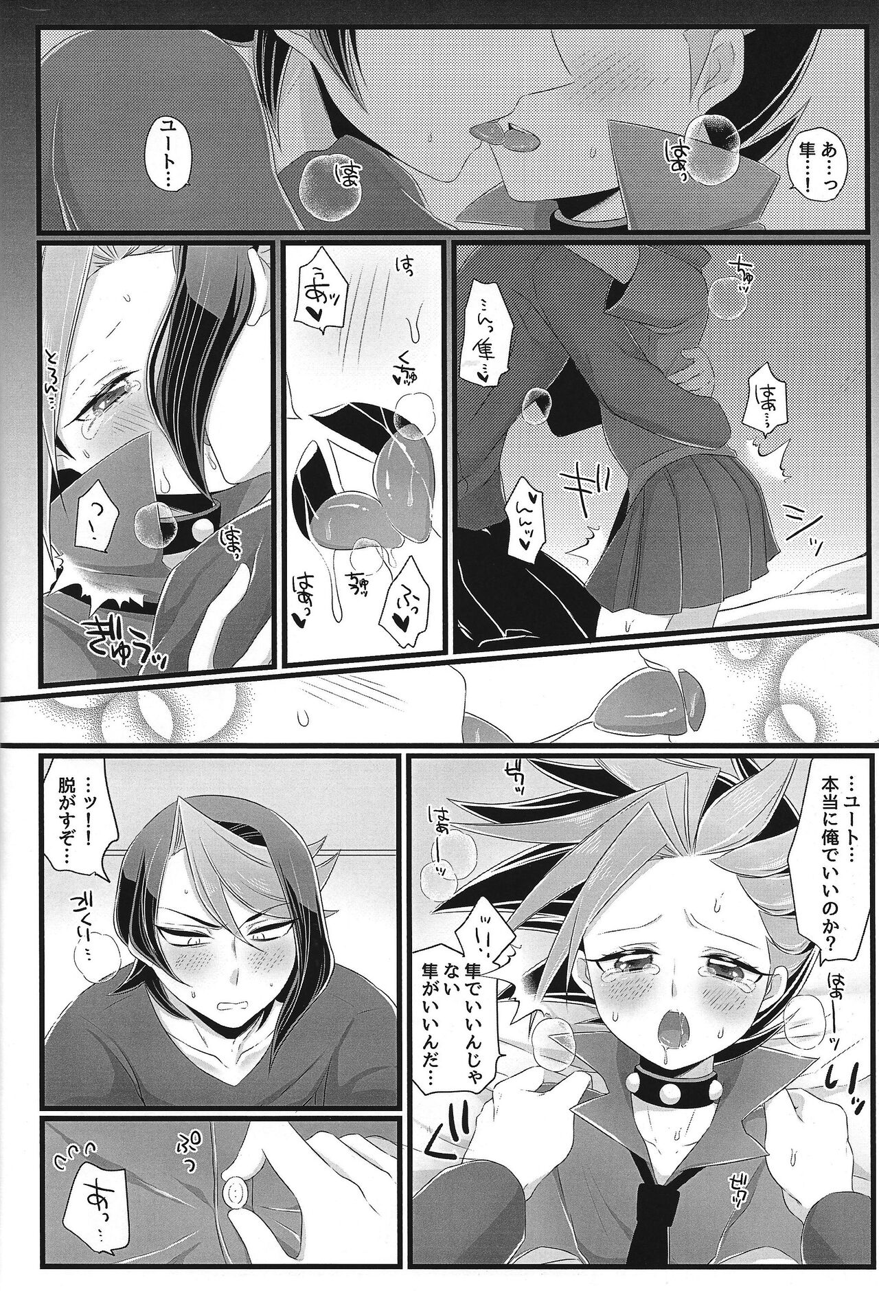 Shun!! Chanto Nugasete!! page 4 full