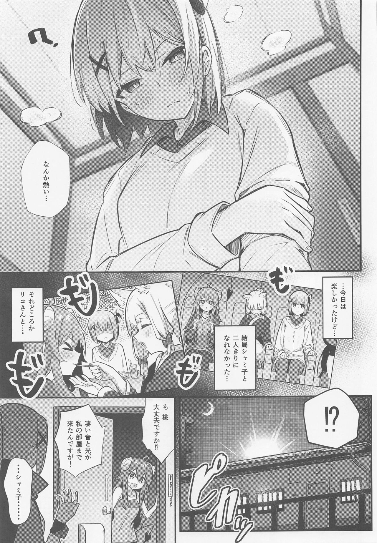 Momo-chan Yamiochi shita!? page 10 full