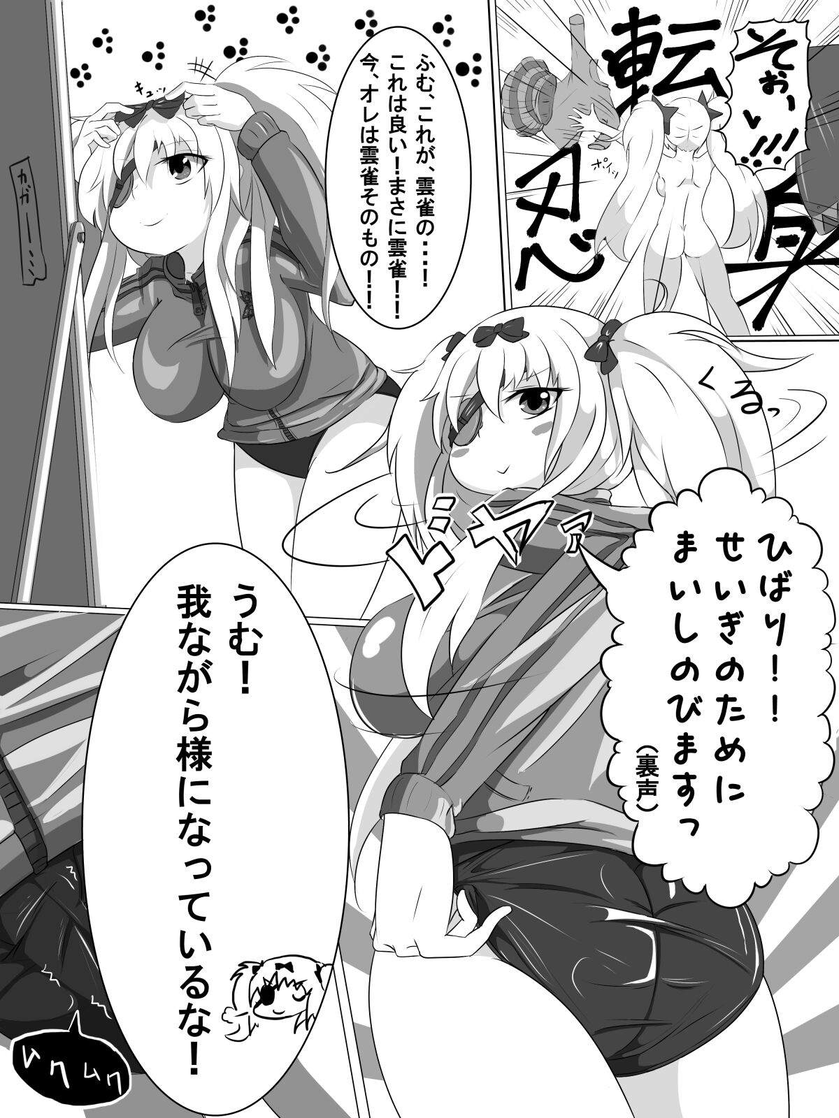 Futanari Yagyuu-chan wa Cool to wa Hodotoui page 5 full