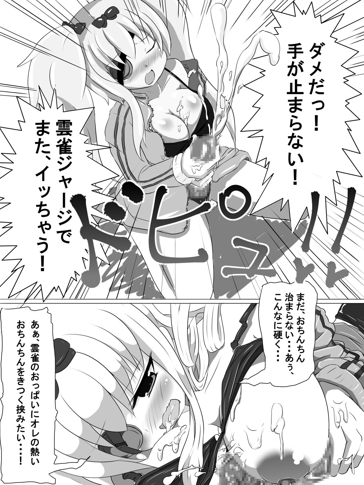 Futanari Yagyuu-chan wa Cool to wa Hodotoui page 8 full